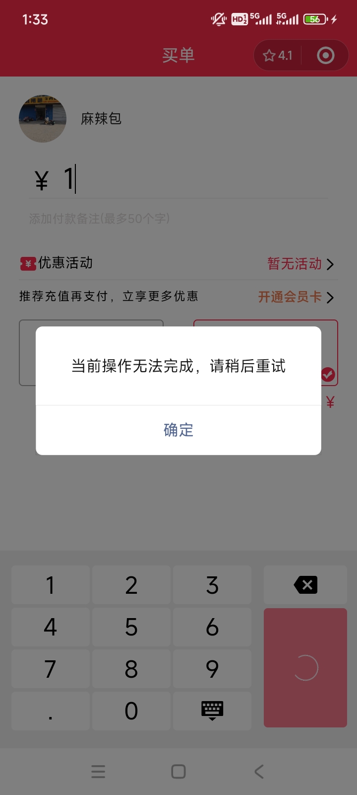 手机热点突然无法连接(手机热点突然连接不上为什么)