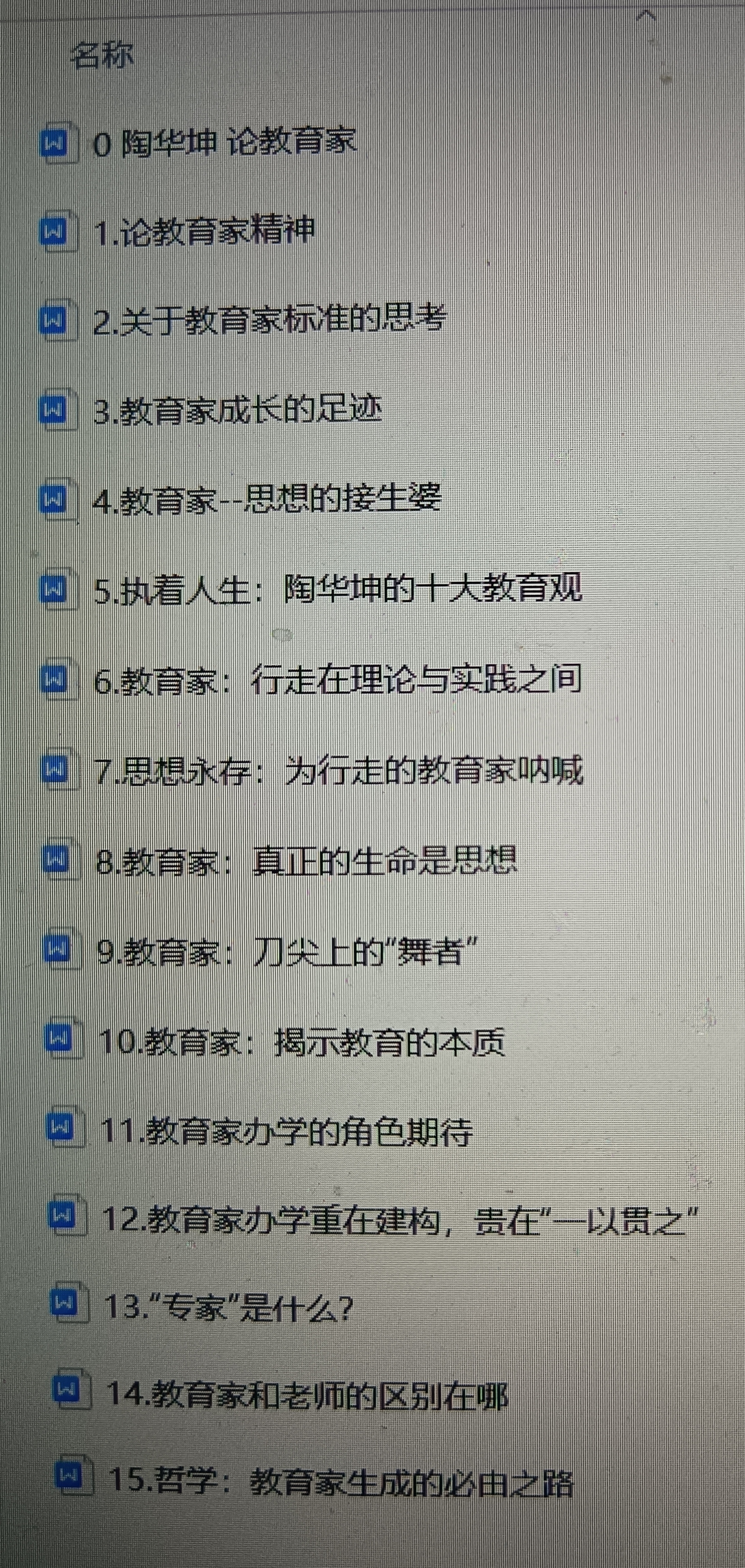 论述教育哲学的意义(教育哲学对教育者有什么意义)