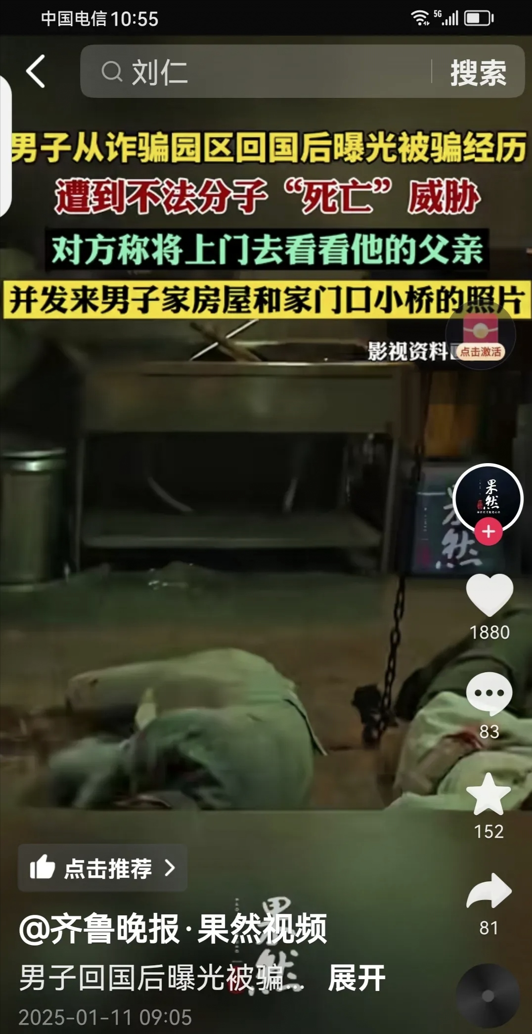 对方嚣张地表示要去"拜访"他的父亲,还发来了男子