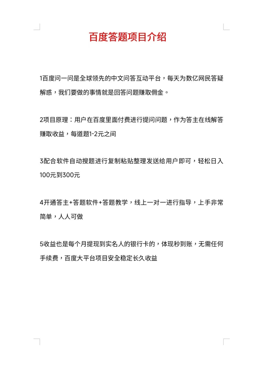 答题赚钱平台=答题赚钱平台 学生一单一结