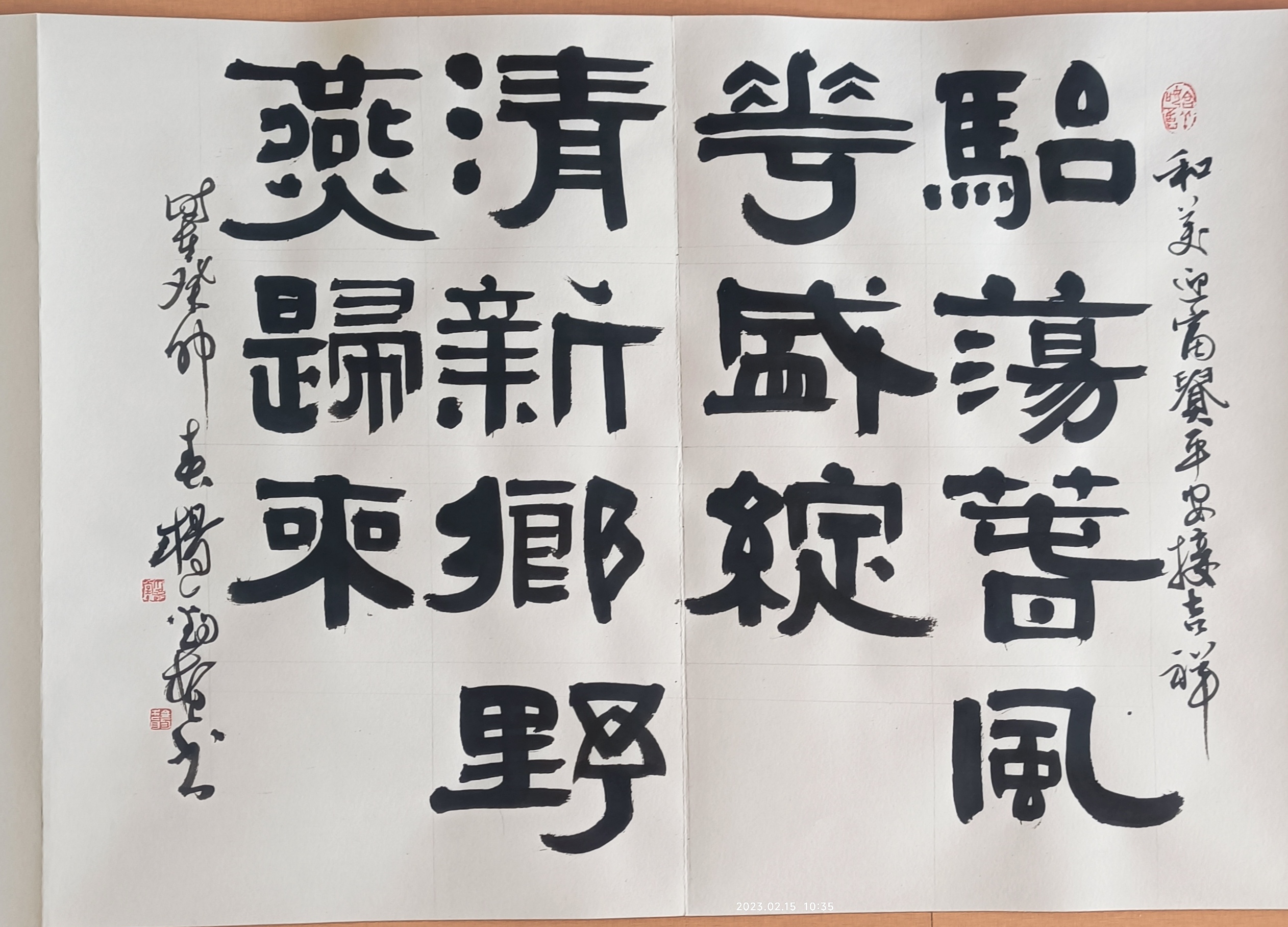 书法交流小组