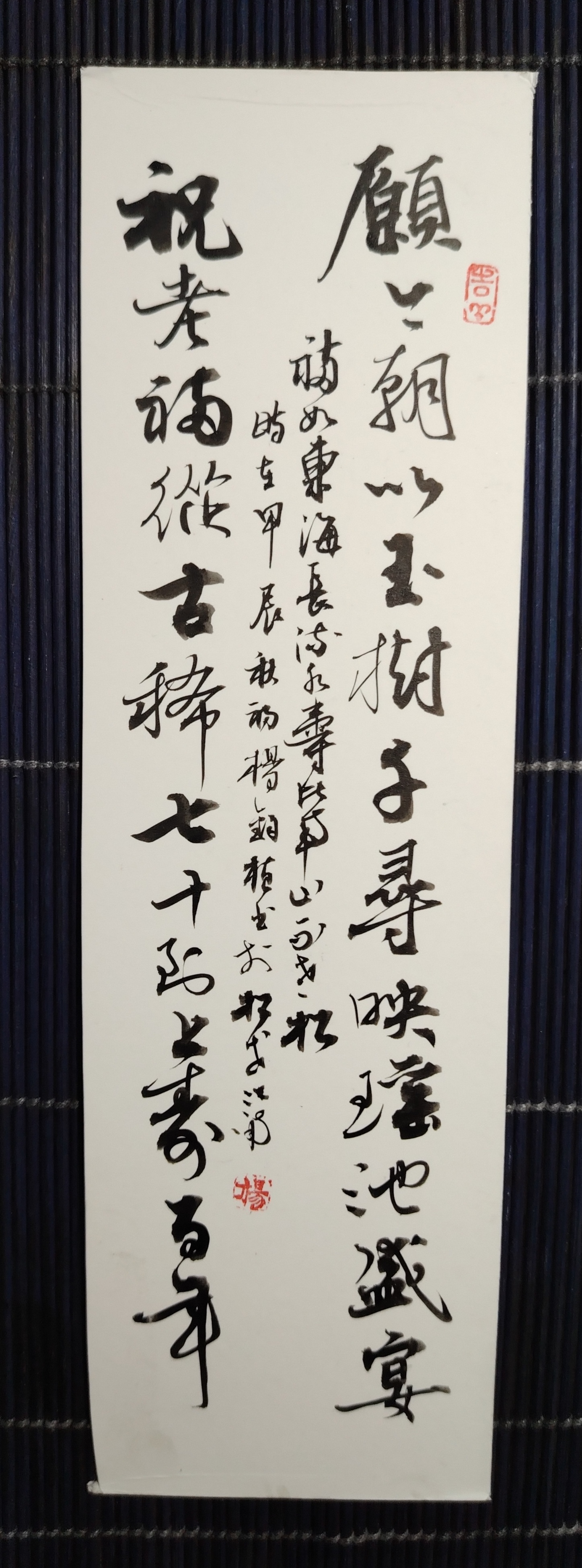 閑寫小箋