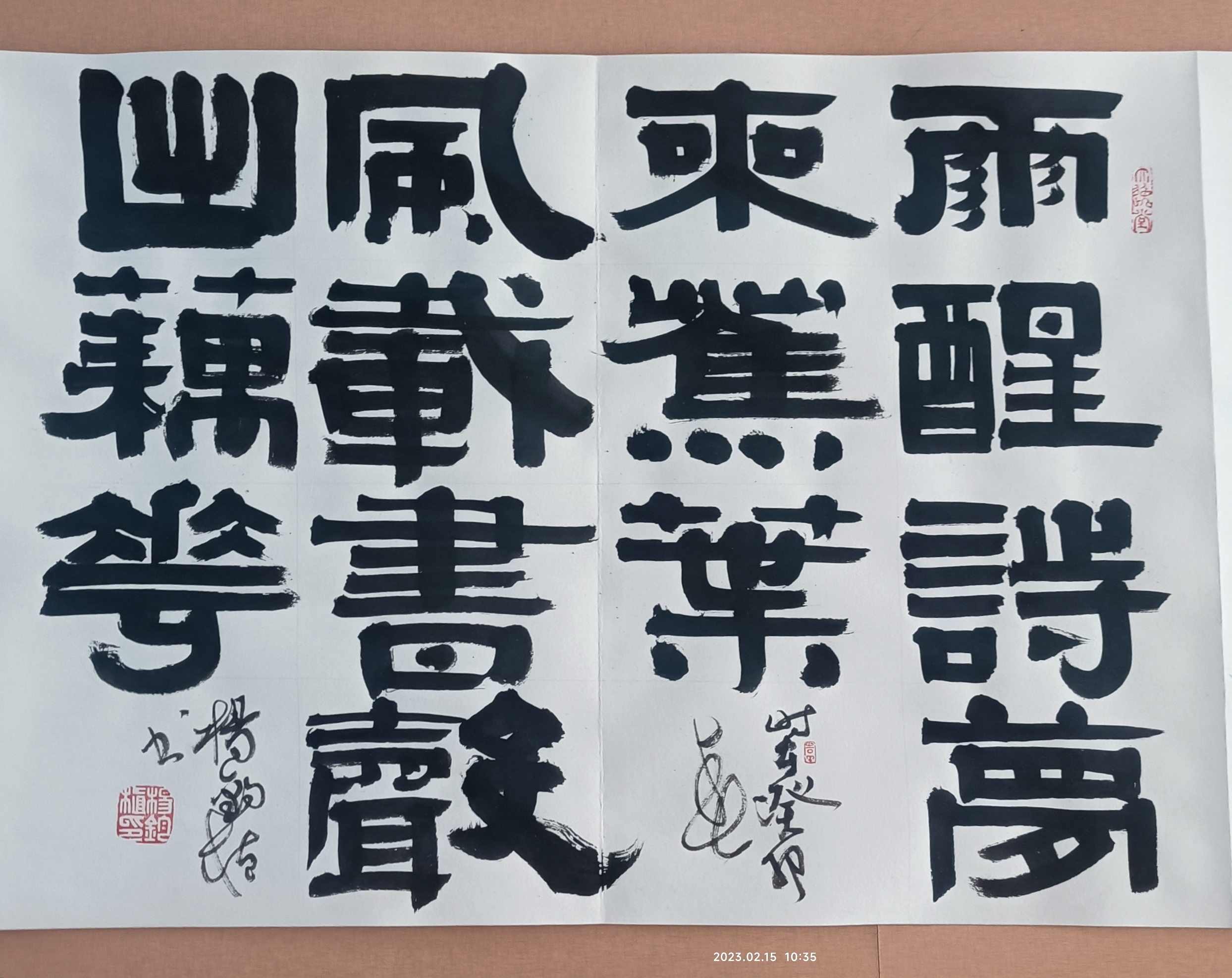书法交流小组