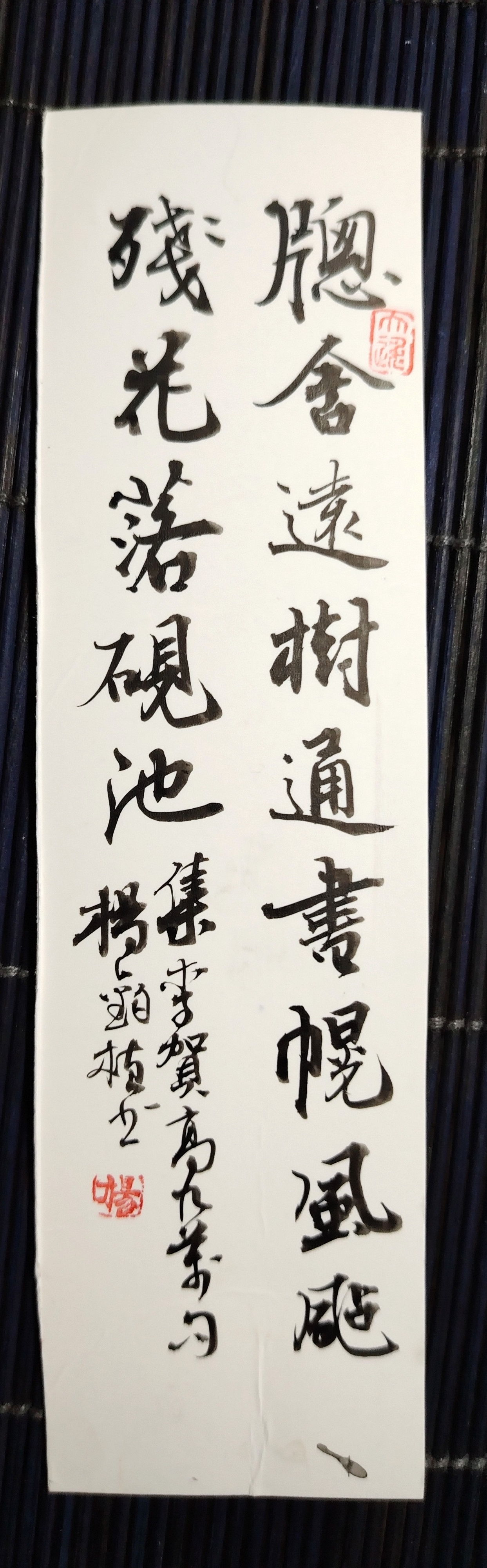 閑寫小箋