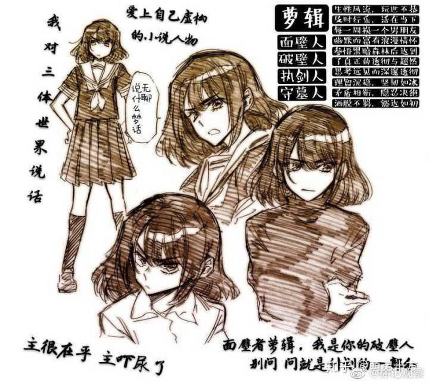 [滑稽][滑稽][滑稽]@奇怪的罗辑又面壁了