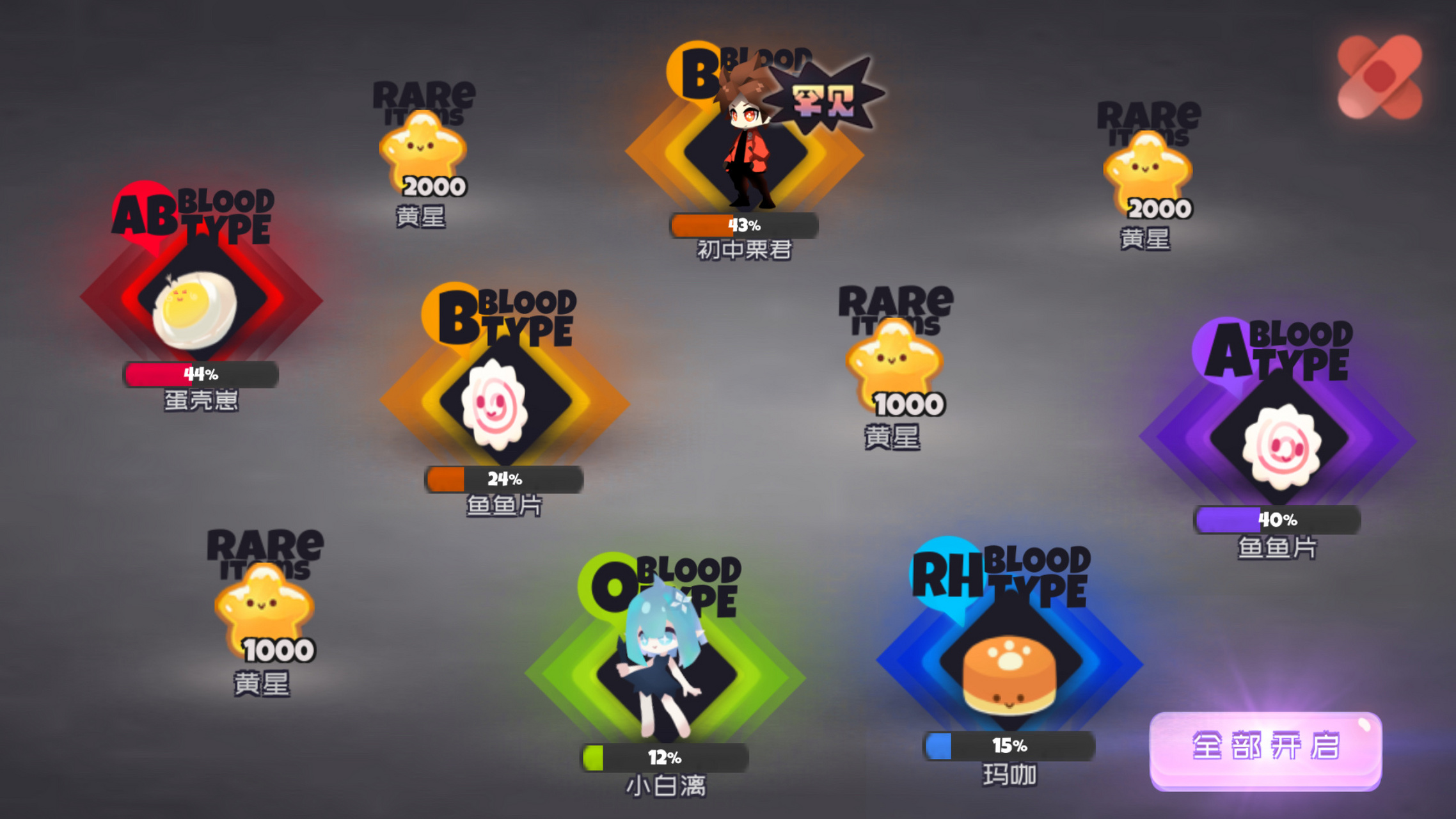 ohhhhhhhhhhh!是栗君!