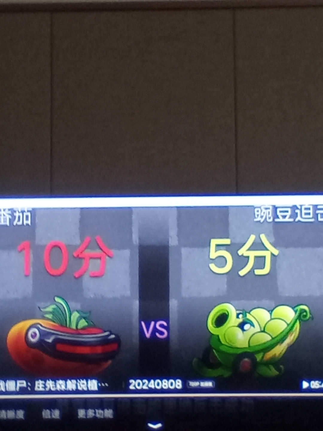 笑死强力猕猴桃不是喜欢吹豌豆迫击炮吗?结果1到4阶,被终极番茄吊打