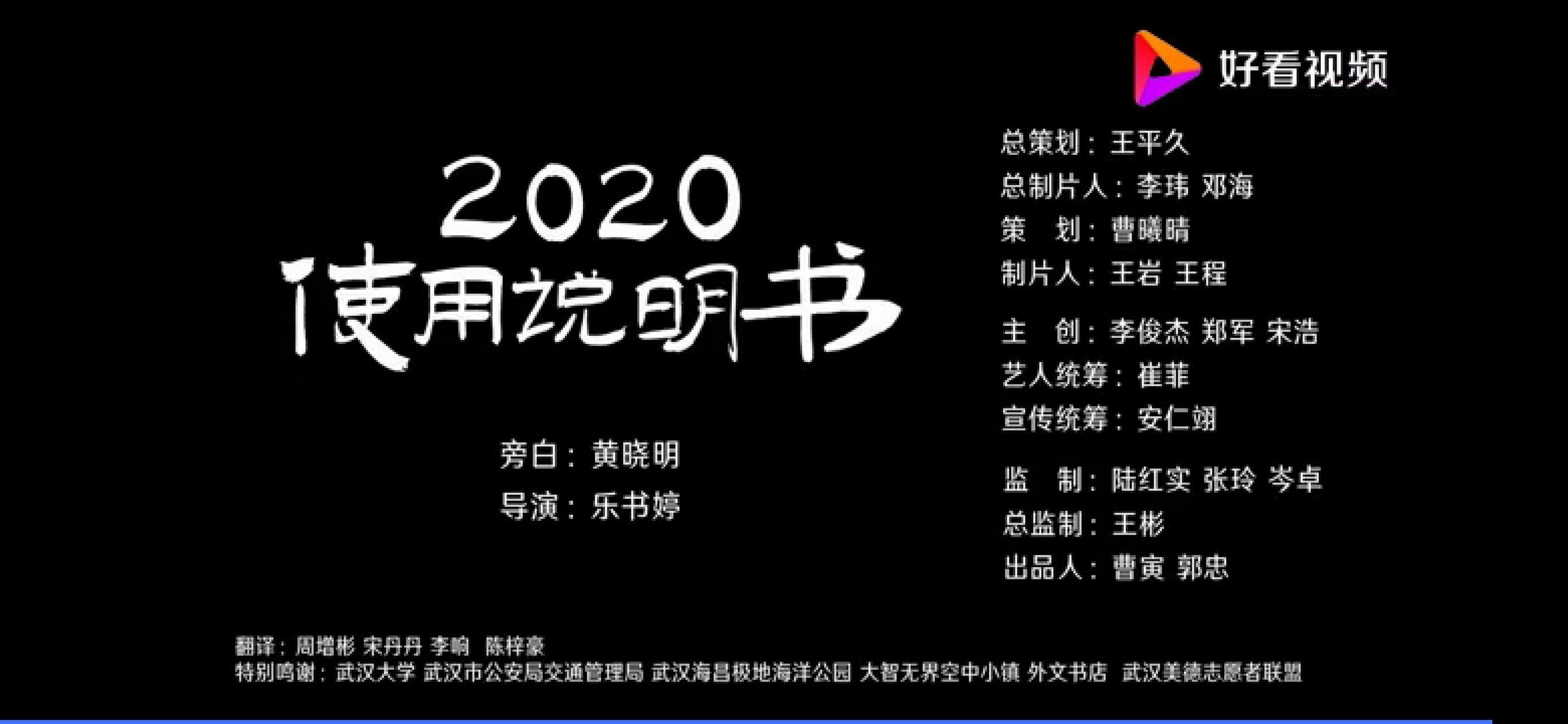 2020注定不平凡图片图片