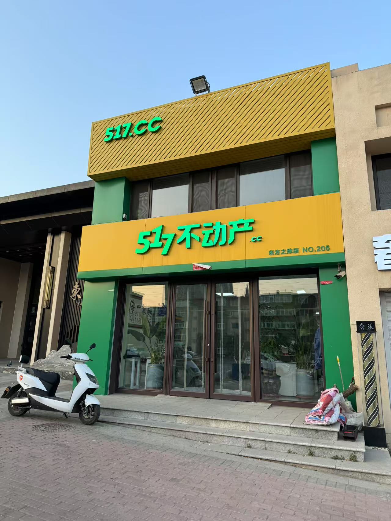 本人正式从事房地产行业,加盟517不动产,有想卖房买房的可以联系我