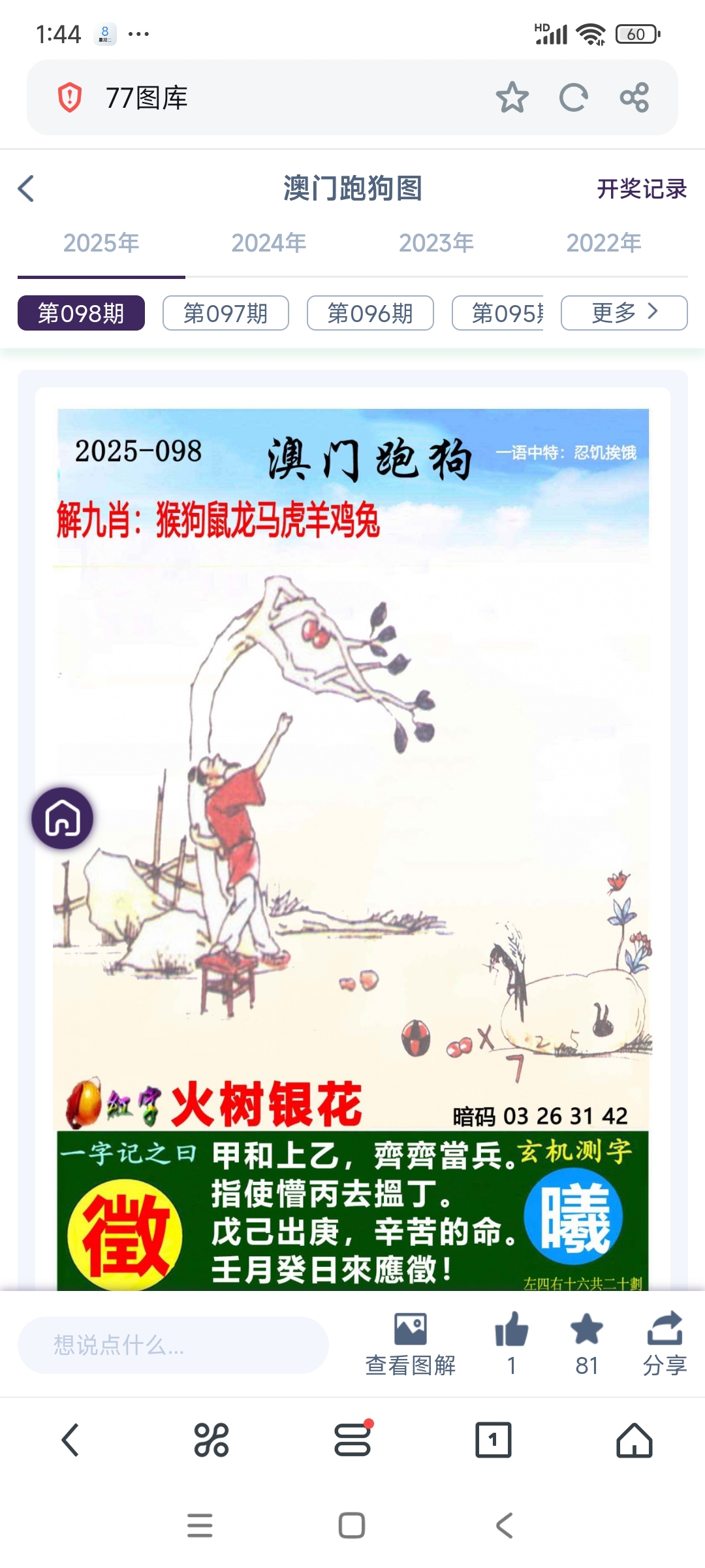 高清跑狗图每期更新新版(正版高清跑狗彩图自动更新) 高清跑狗图每期更新新版(正版高清跑狗彩图自动更新)