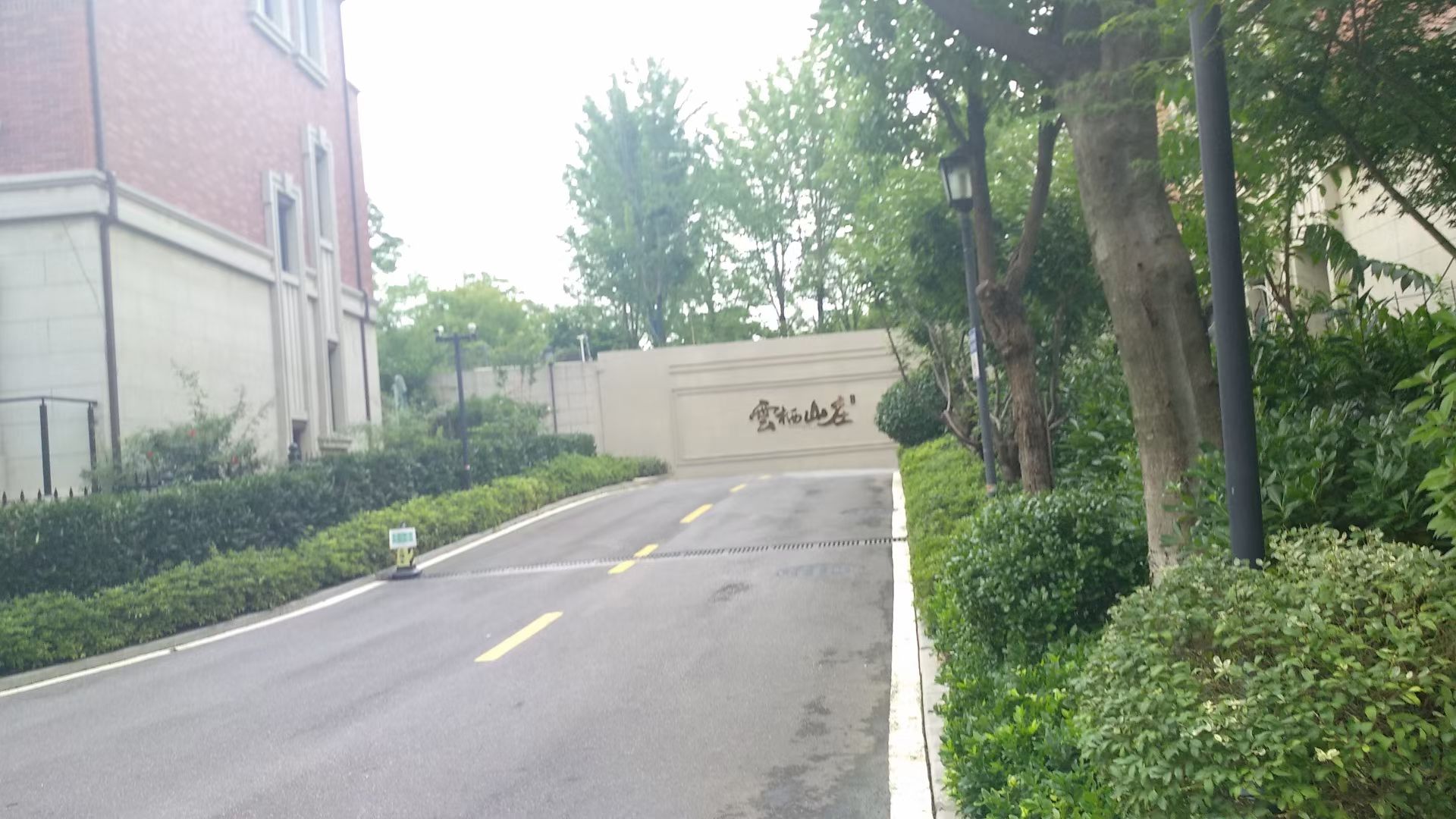 汤山雅集群在云栖山庄#南京同城交流组