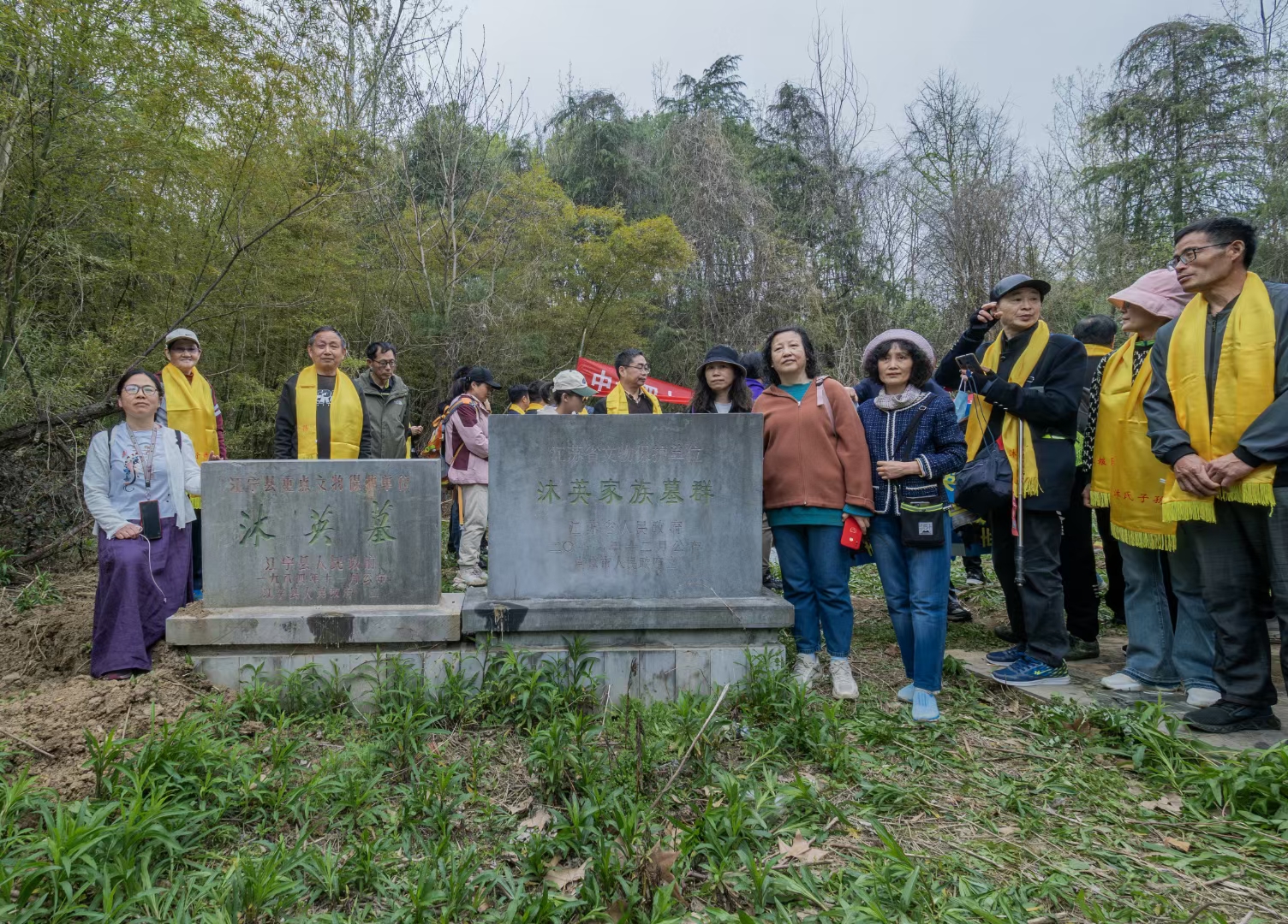 汤山雅集群拜谒沐英家族墓#南京同城交流组