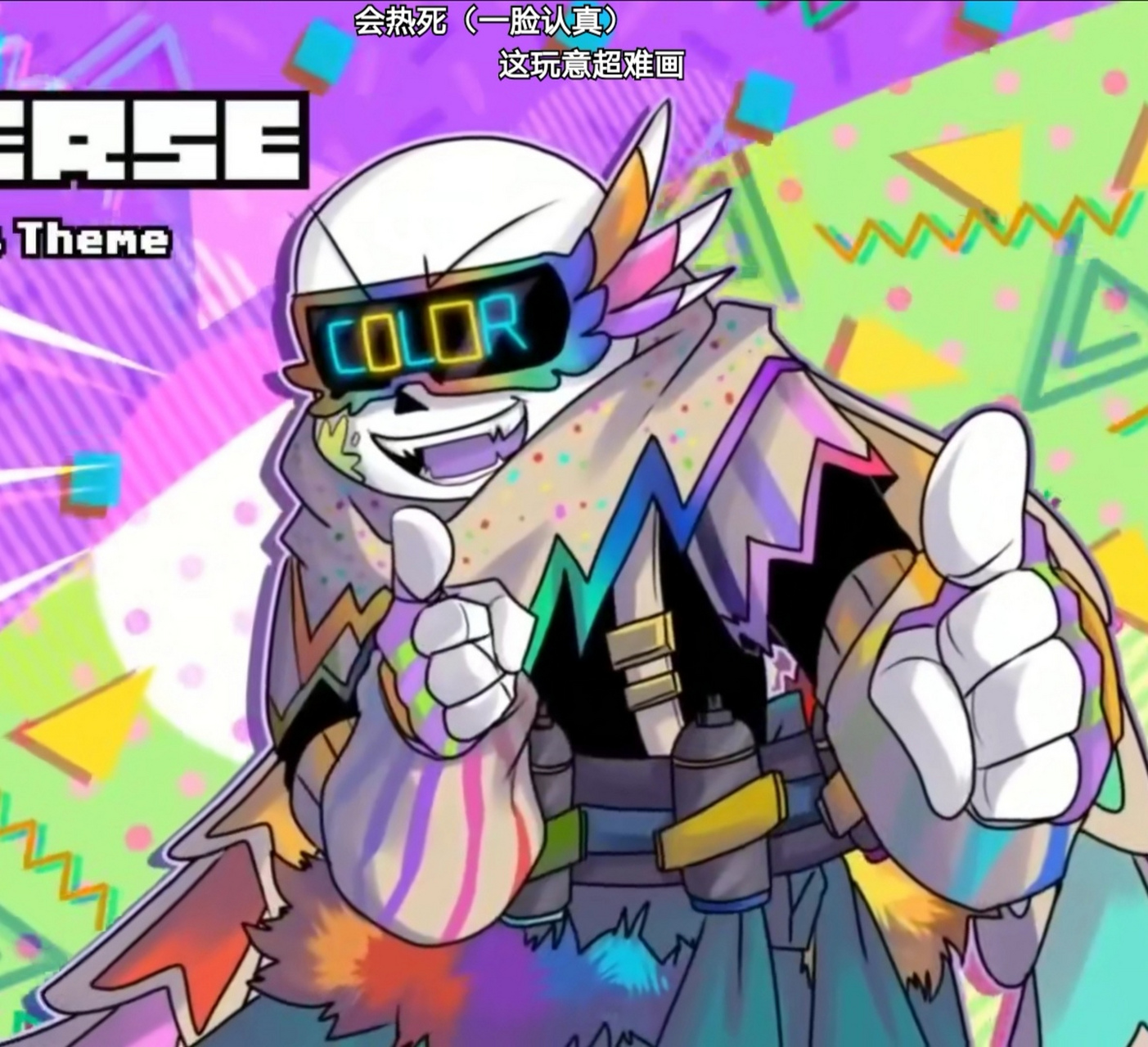 彩墨对比,复刻还原#sans