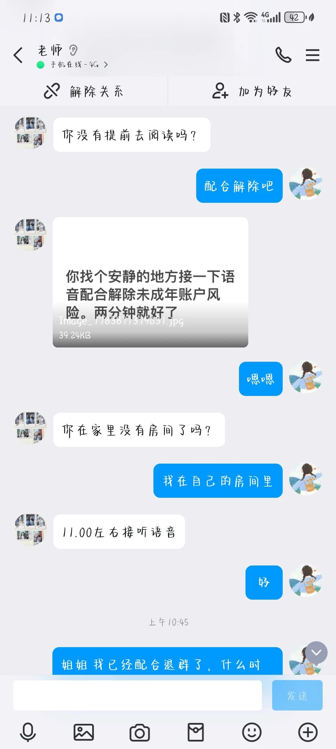 qq语音不能说话，语音不能说话怎么回事