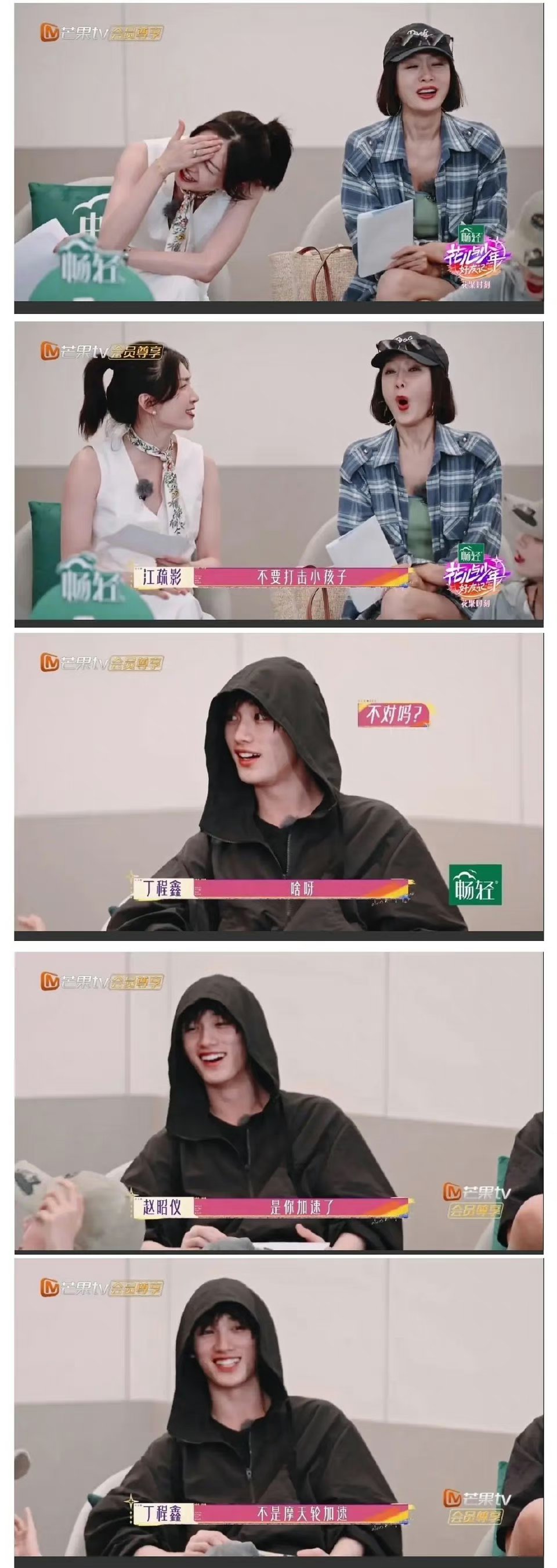 丁程鑫就这么光明正大的谈论亲吻? 67