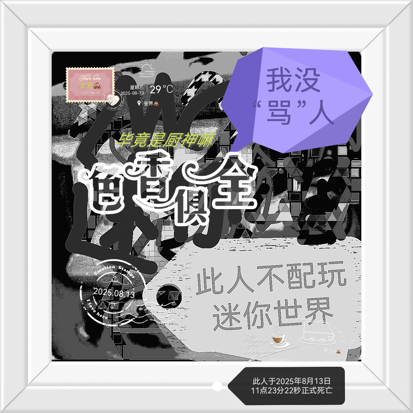 金鱼xgr天天引战天天骂mc跟个乐子一样@金鱼xgr @我的世界李十儿的