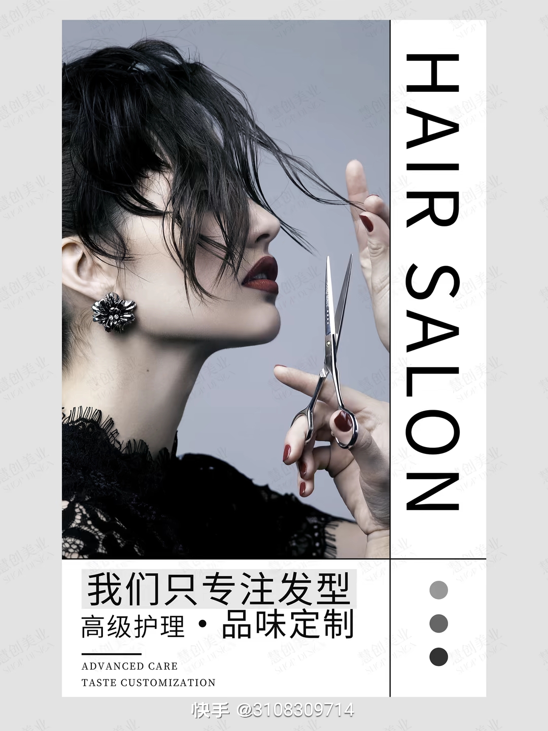 女性剪发广告,短发侧脸特写,简洁时尚,温馨hair salon