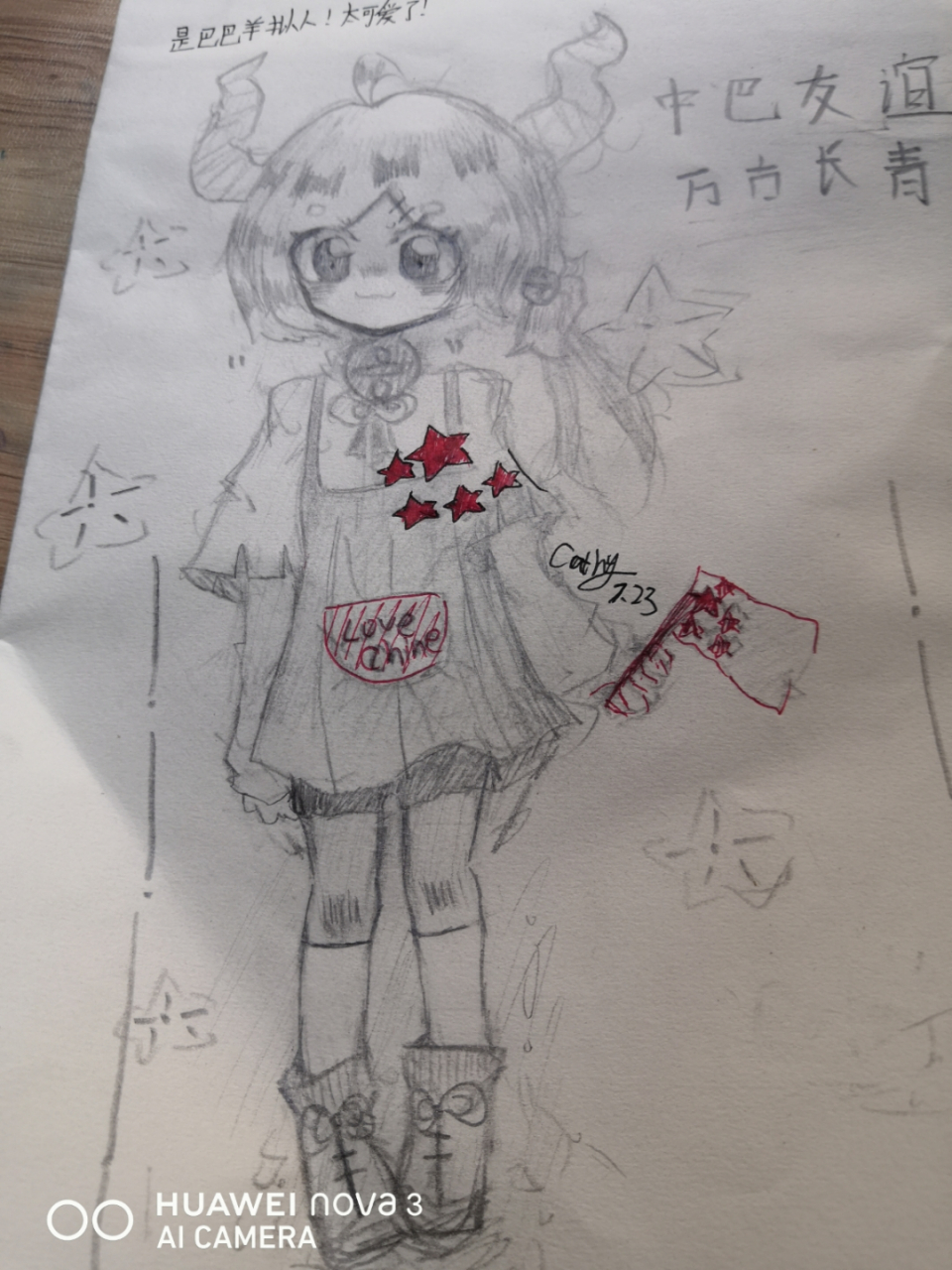 是那兔中的巴巴羊 是拟人呐!她超级可爱的!