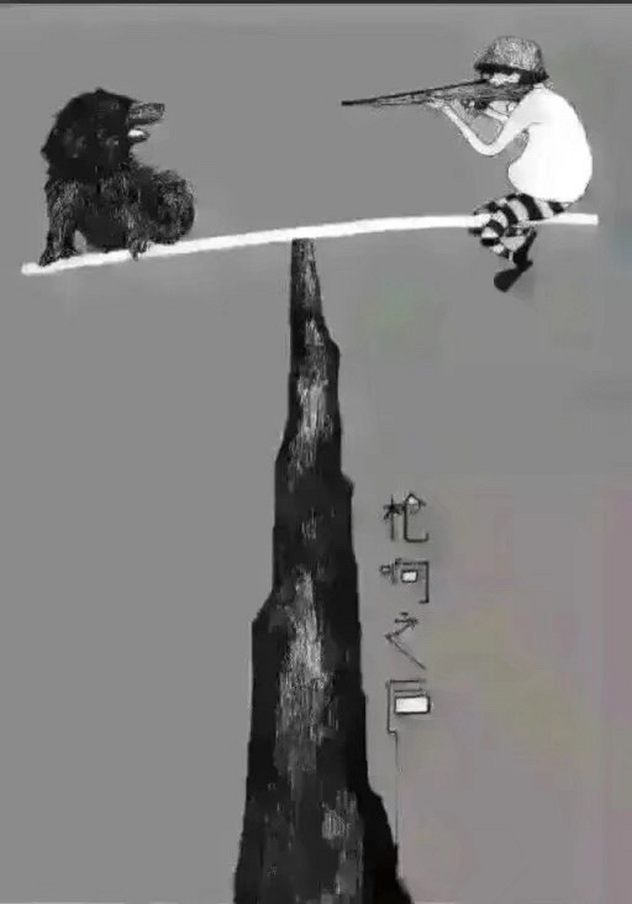 看到这张图片,方明白枪响之后,谁是赢家?