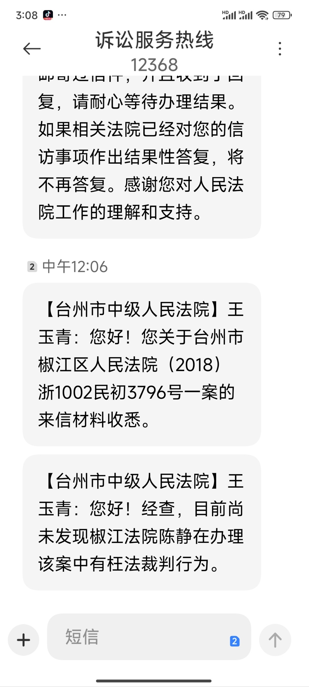 怎样投诉恶意短信的人 怎样投诉恶意短信的人
