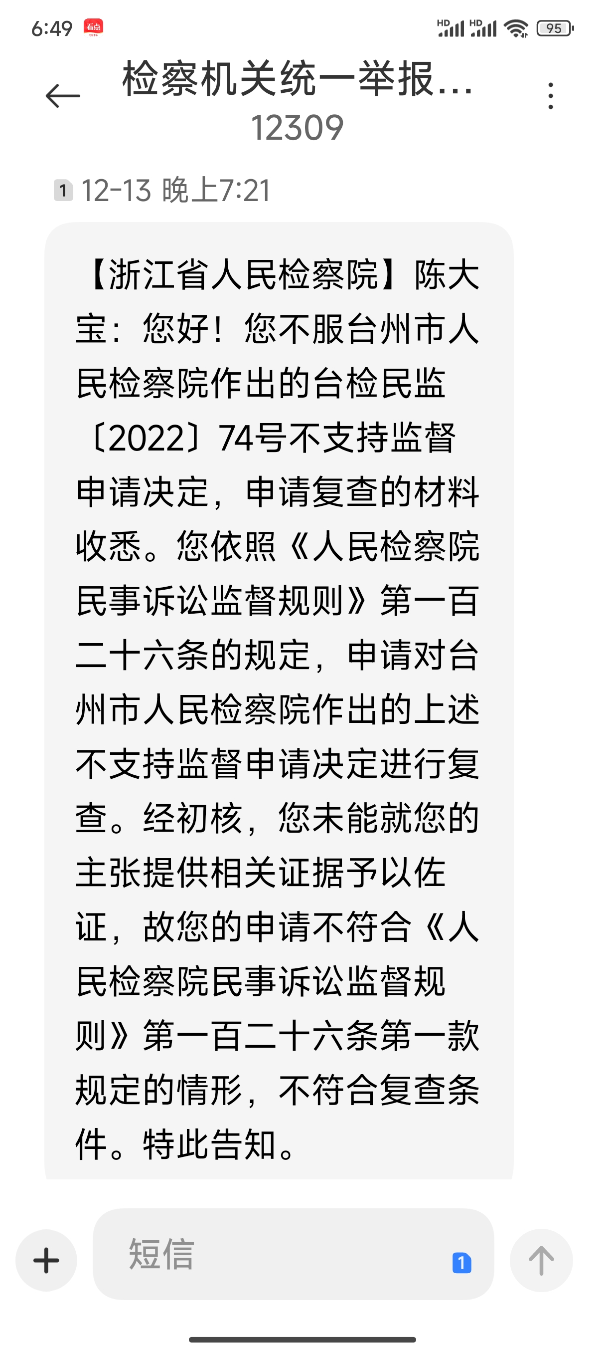 投诉短信该怎么说理由不回复呢 投诉短信该怎么说理由不回复呢