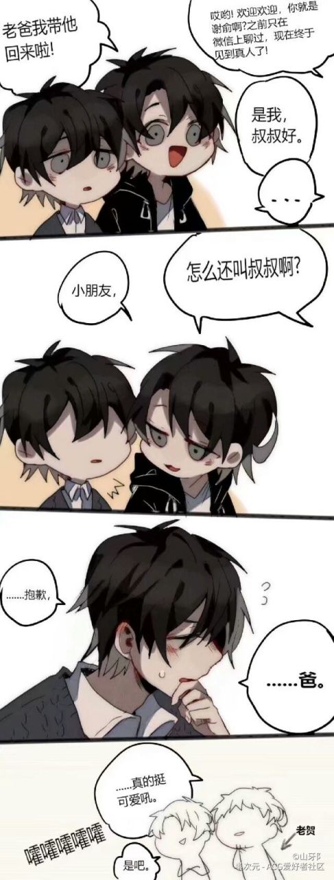 画师:伞大爷遛弯儿辛苦了