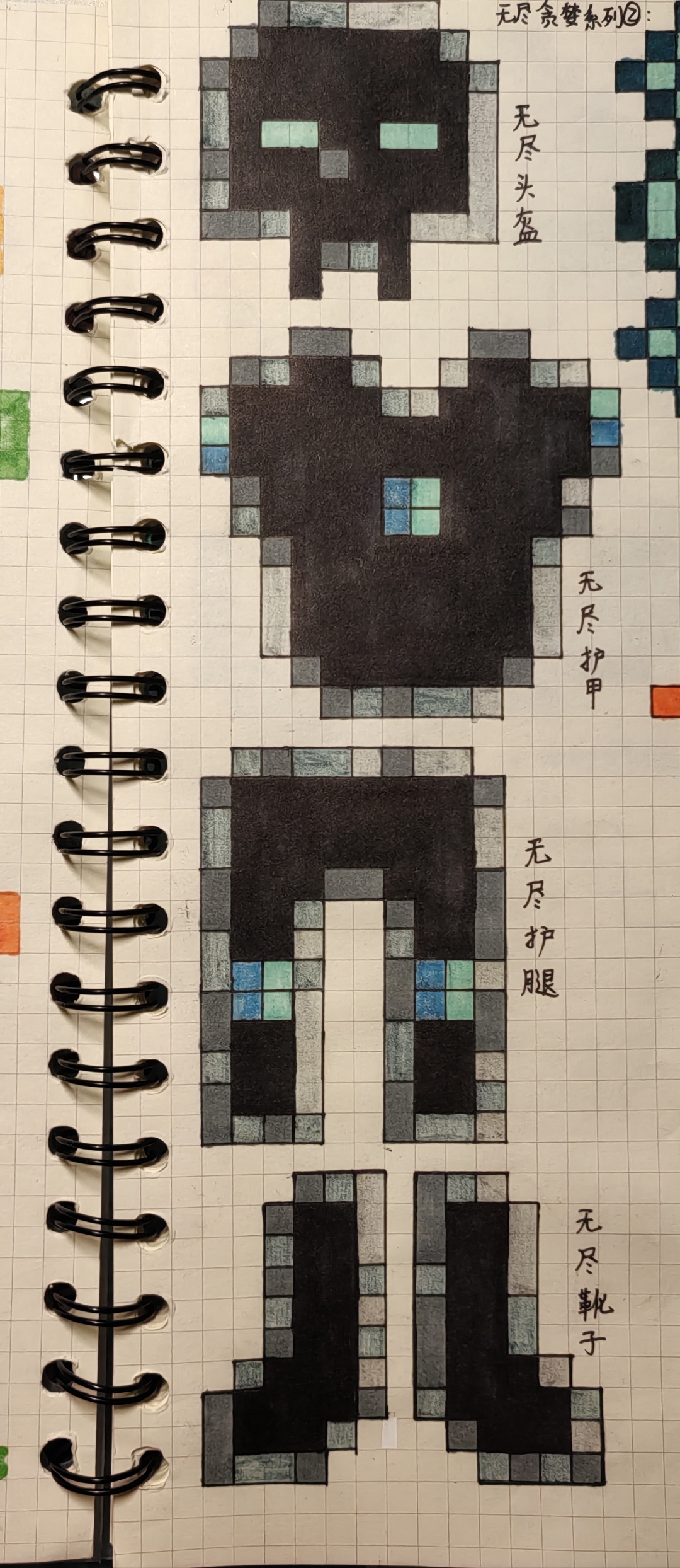 minecraft绘画第五期