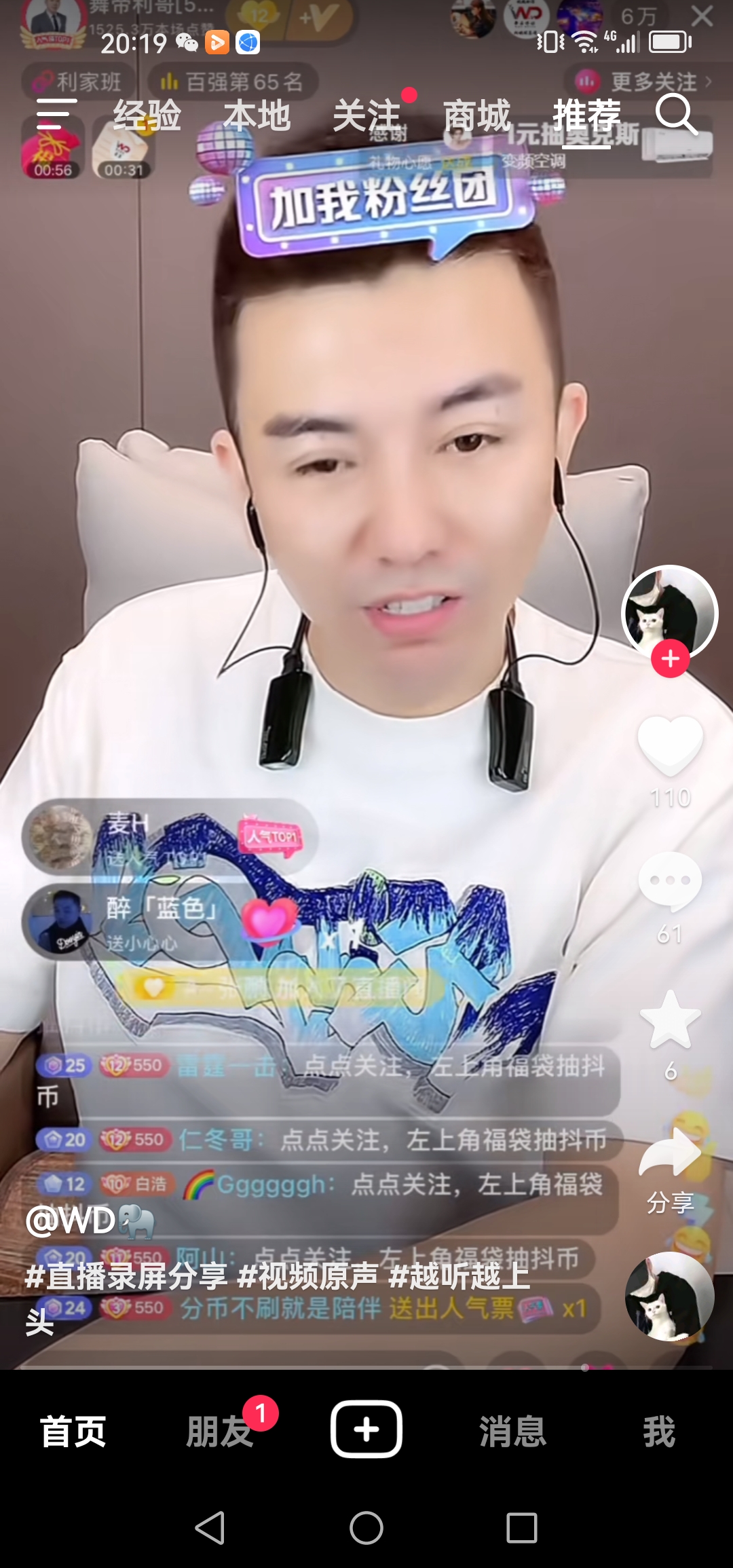 抖音公会舞帝利哥icon伙同旗下徒弟,主播,黑粉,到处打压,诋毁,谩骂