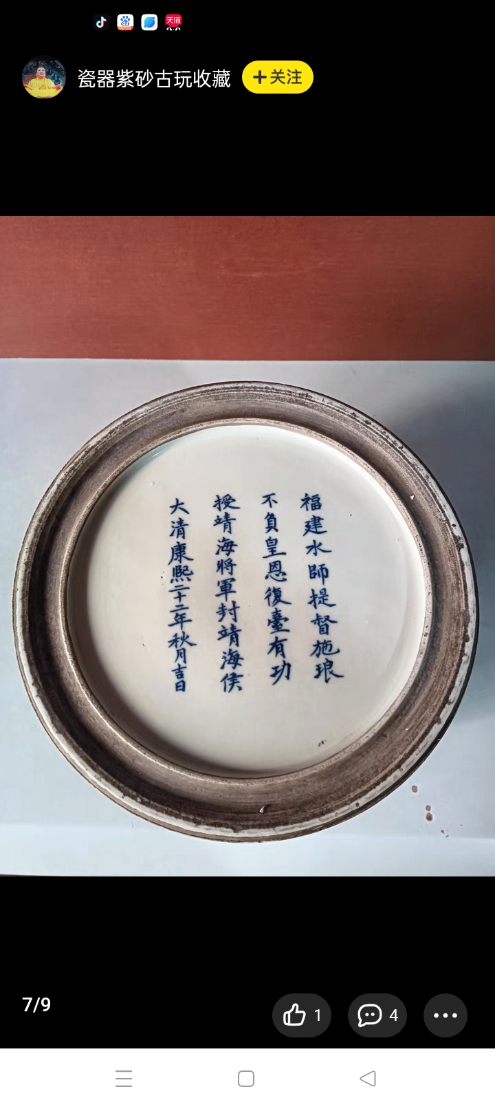 清代  康熙老瓷器.青花人物山水画大笔筒