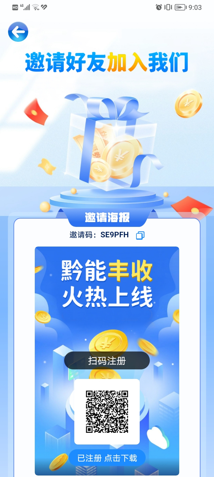 什么手机抢红包快(自动抢福袋挂机软件)
