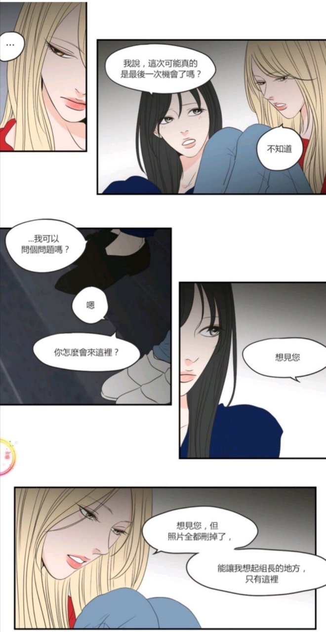 《狐狸在说什么》漫画 全132集 中字未删减 有意者私信 注意!