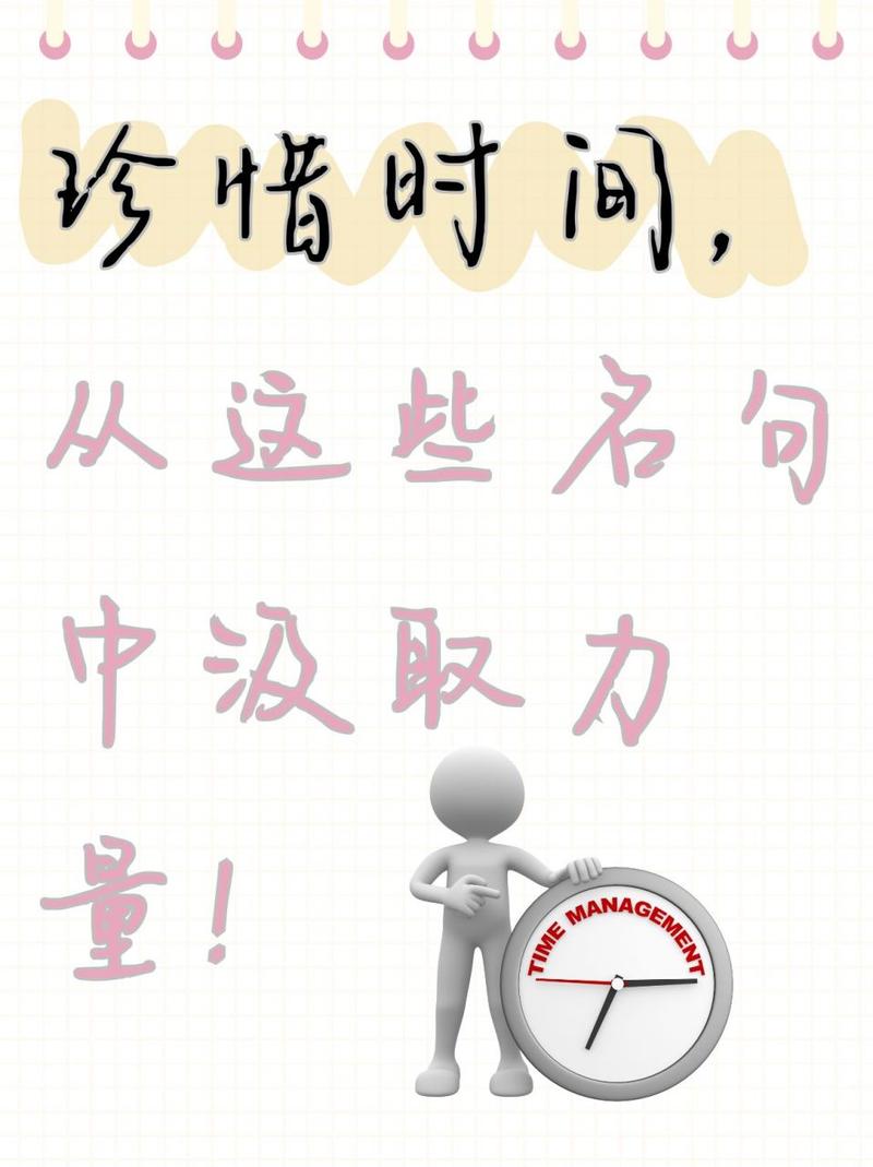 能否高效用时,是人与人之间的一道分水岭