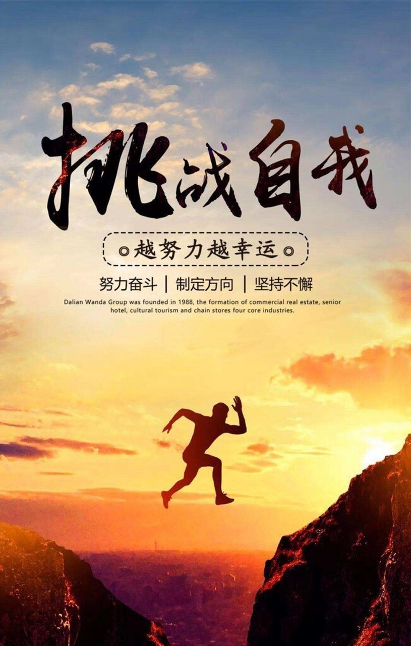 生活不会总是一帆风顺,无数次在黑暗中跌倒,是为了