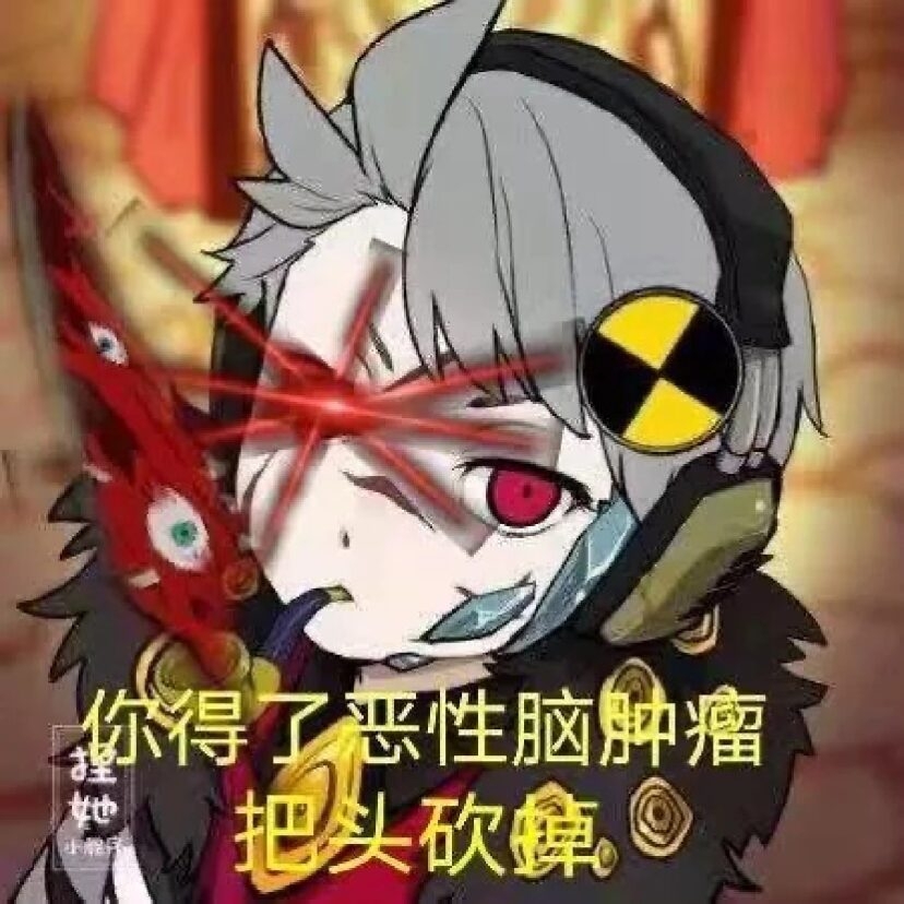 骨头哥交流群里搞到的.