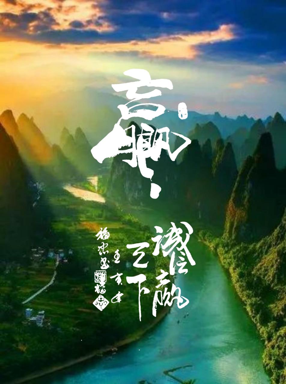 赢 (诚信赢天下)