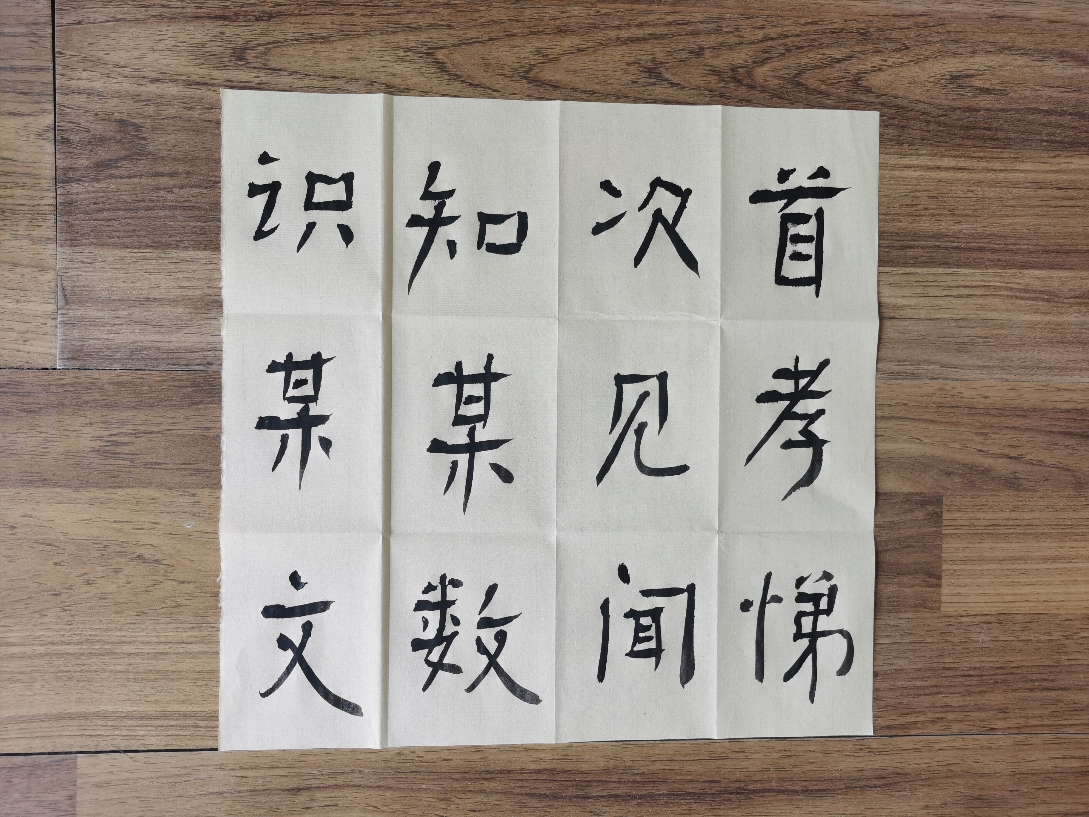 南宋61王应麟《三字经》:首孝悌,次见闻,知某数,识某文