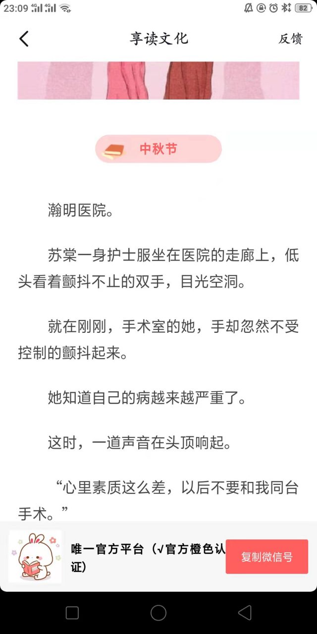 【完结文《苏棠顾逸琛》全文在线阅读【全章节】