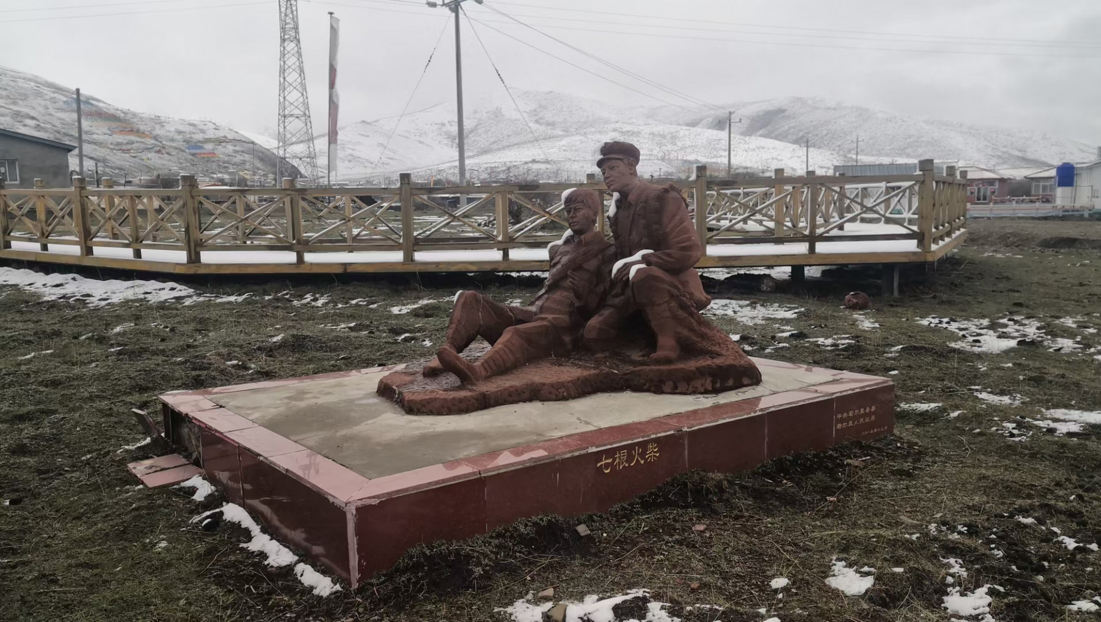 中国工农红军过草地发生的故事《七根火柴》