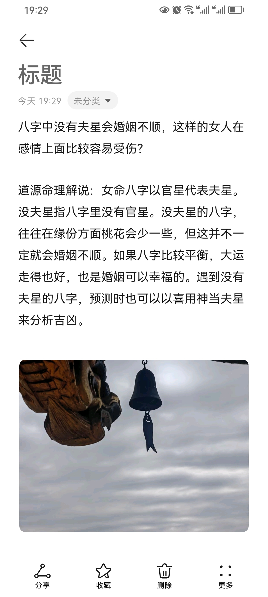 以喜用神为引,解析姻缘吉区,智慧面对,情感自会绽放光彩."#人生