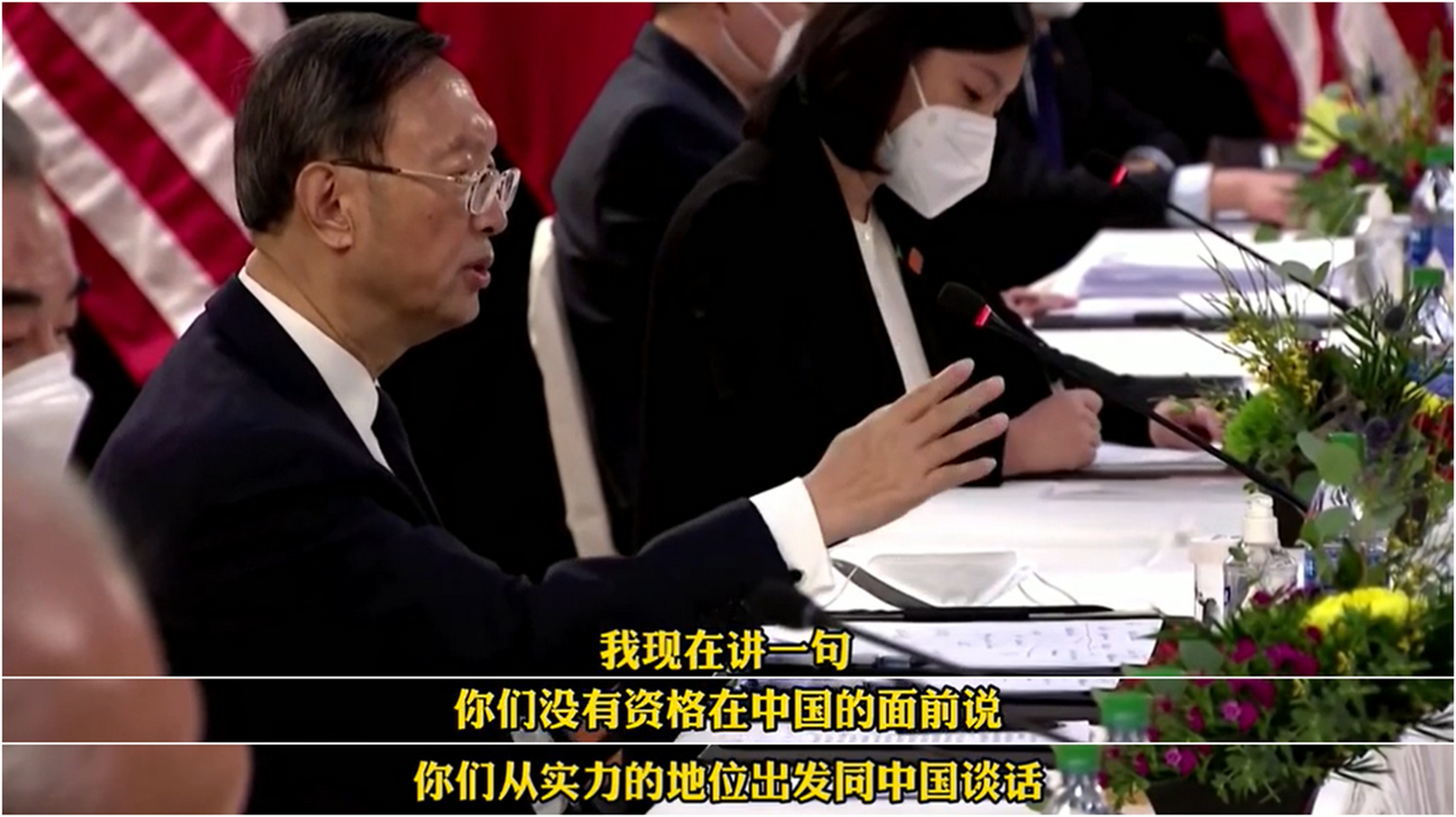 春风吹不到阿拉斯加, 一场中美安克雷奇会晤, 一句铿锵有力的中国 话