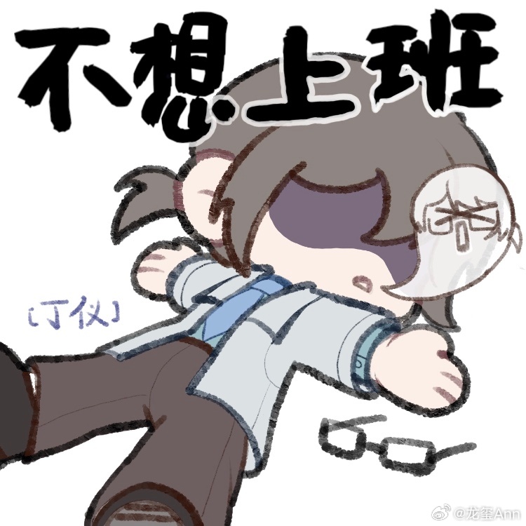 三体表情包分享