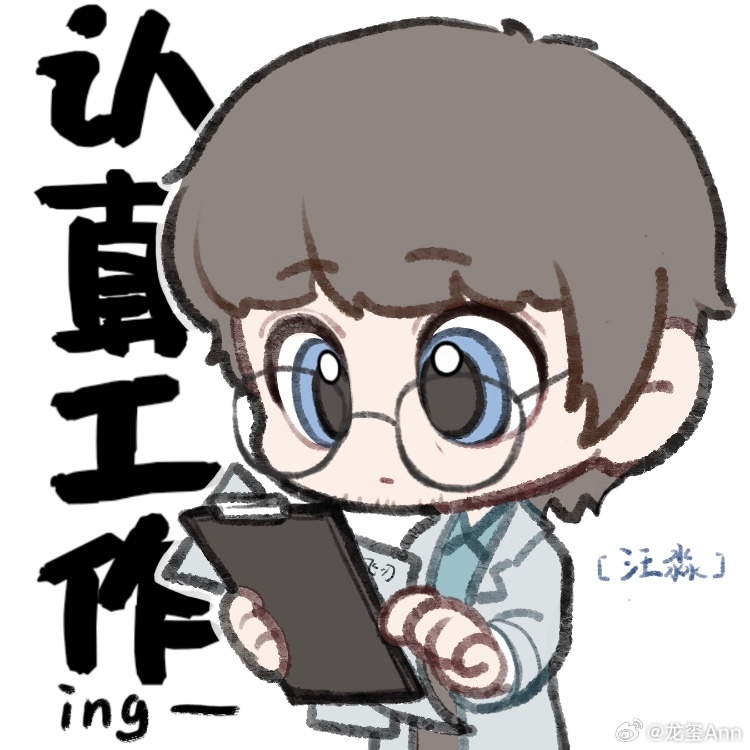 三体表情包分享