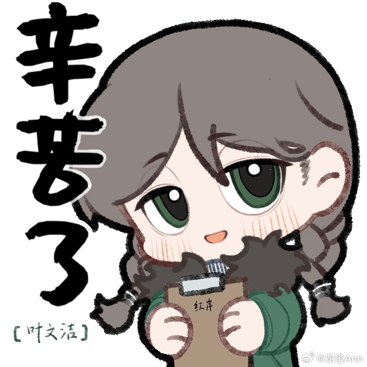 三体表情包分享