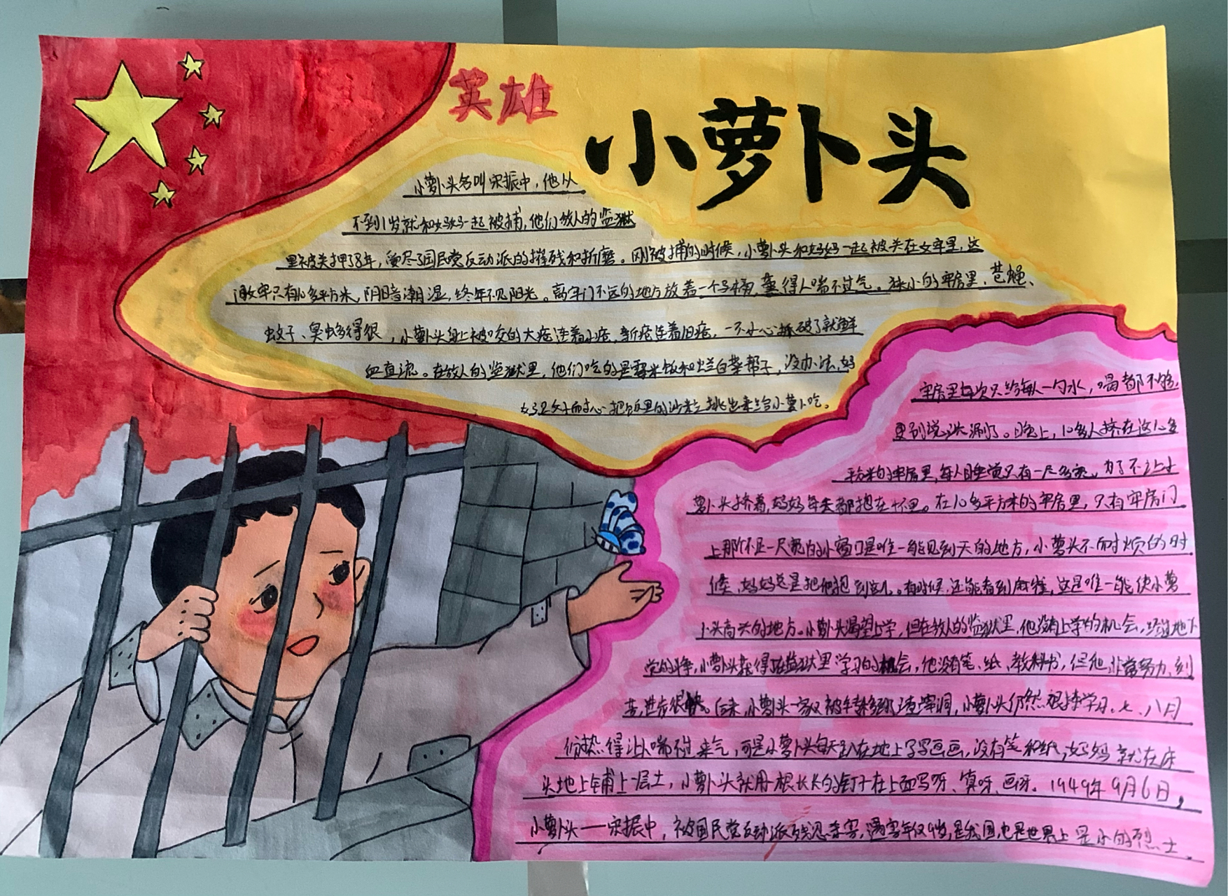 tm刚考完试又要做手抄报 由于……我弟弟手犯贱,所以我那个小萝卜头的