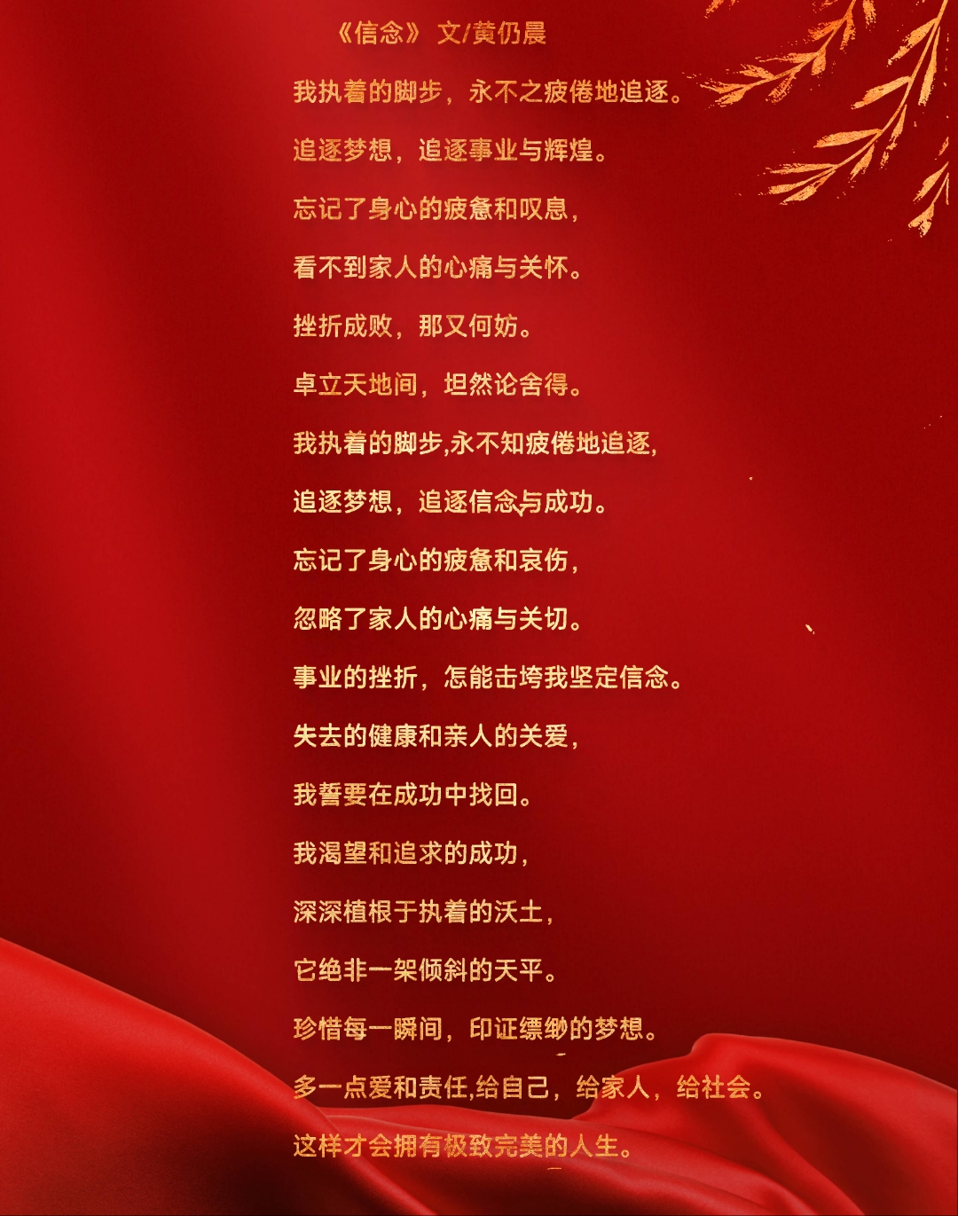 表达自己信仰的诗词