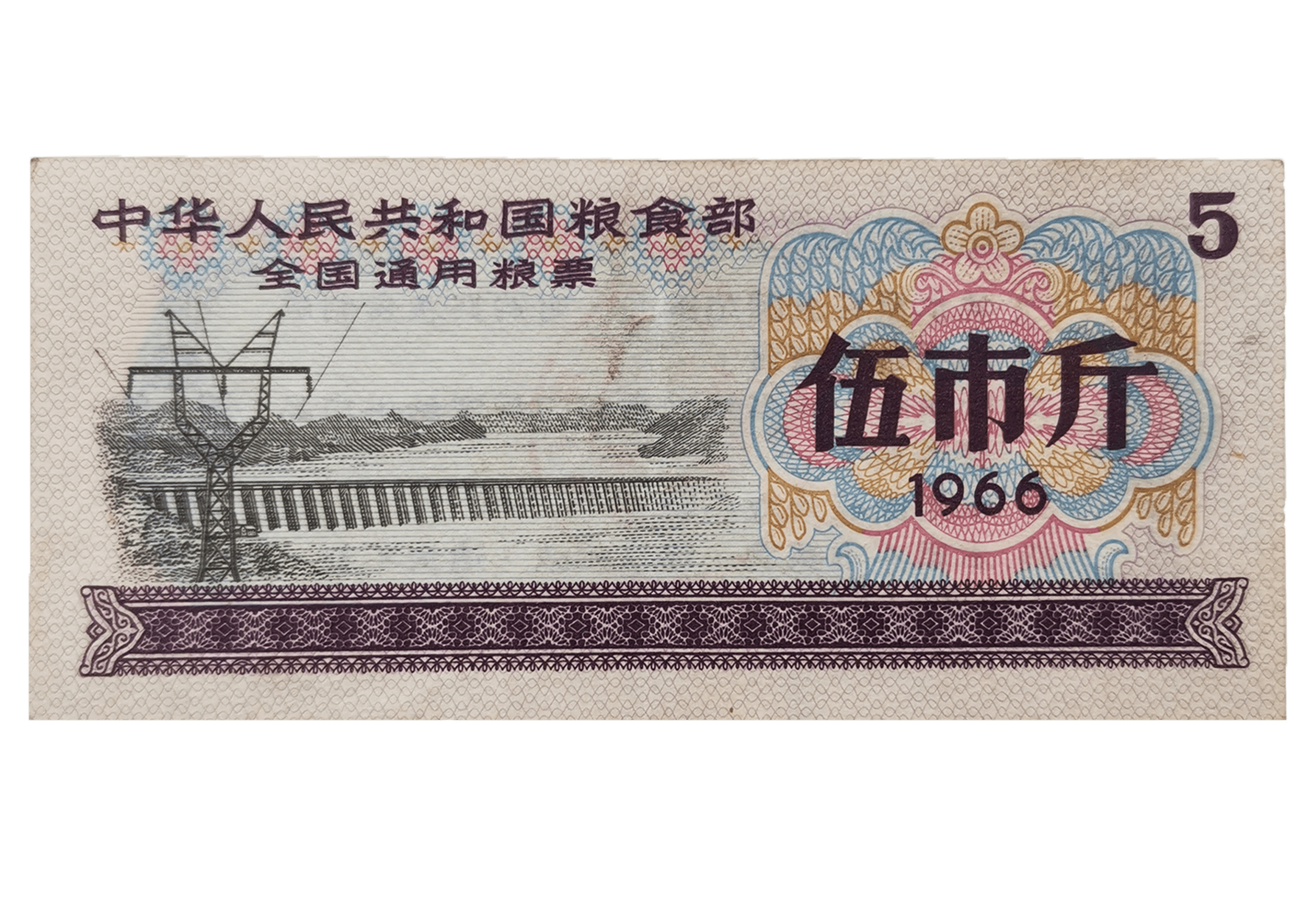 关于票证,通常的表述是,计划经济时期,在商品供应极为匮乏的年代,国家