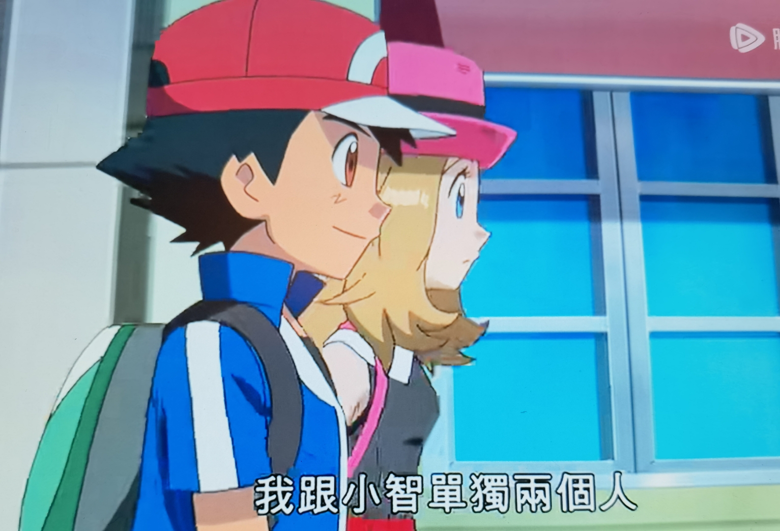 精灵宝可梦 小智与莎莉娜,约会时刻