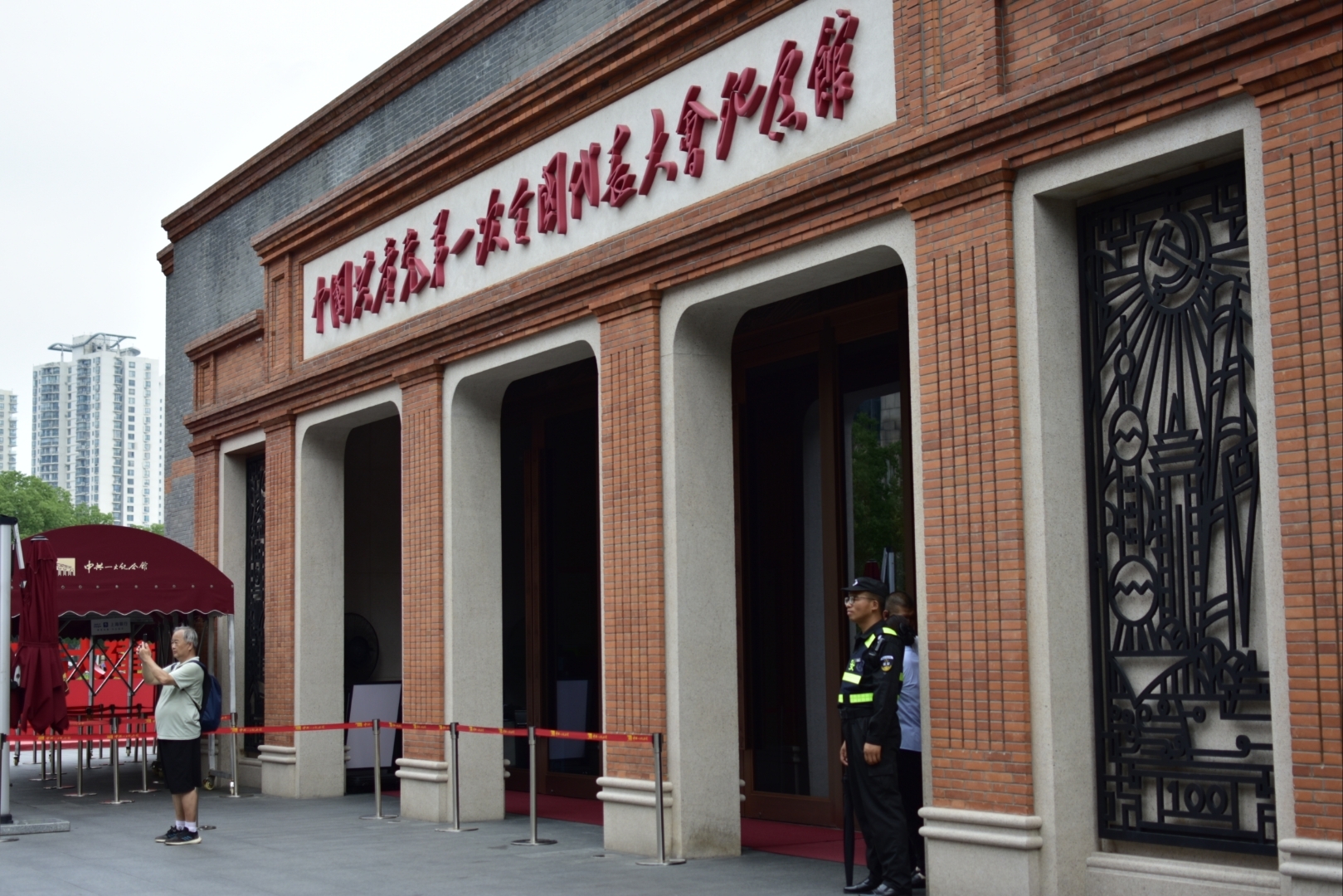 《中共一大会址》是一幢典型的石库门建筑,建于1920年秋天,地处上海法