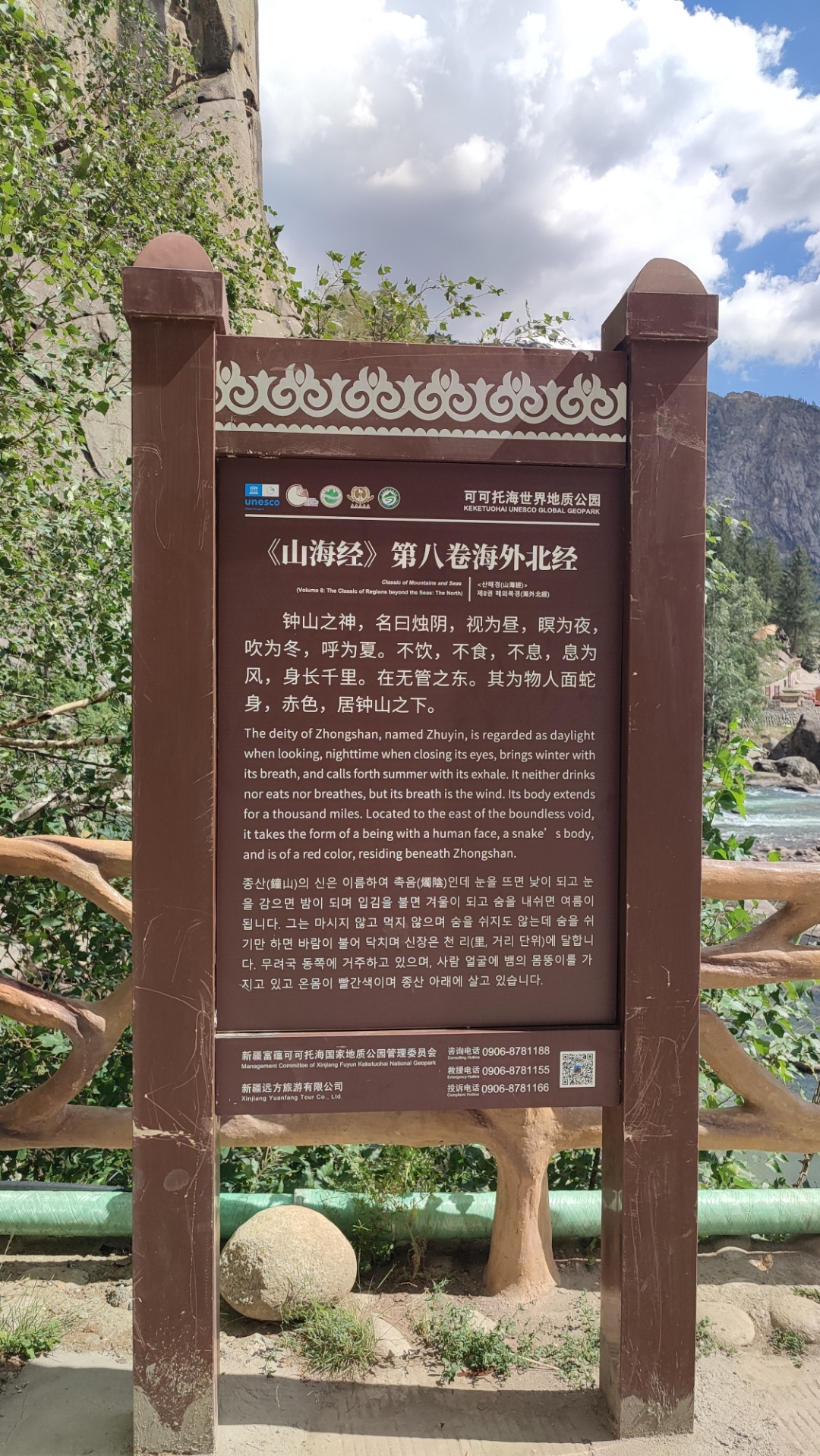 可可托海旅游景点介绍图片