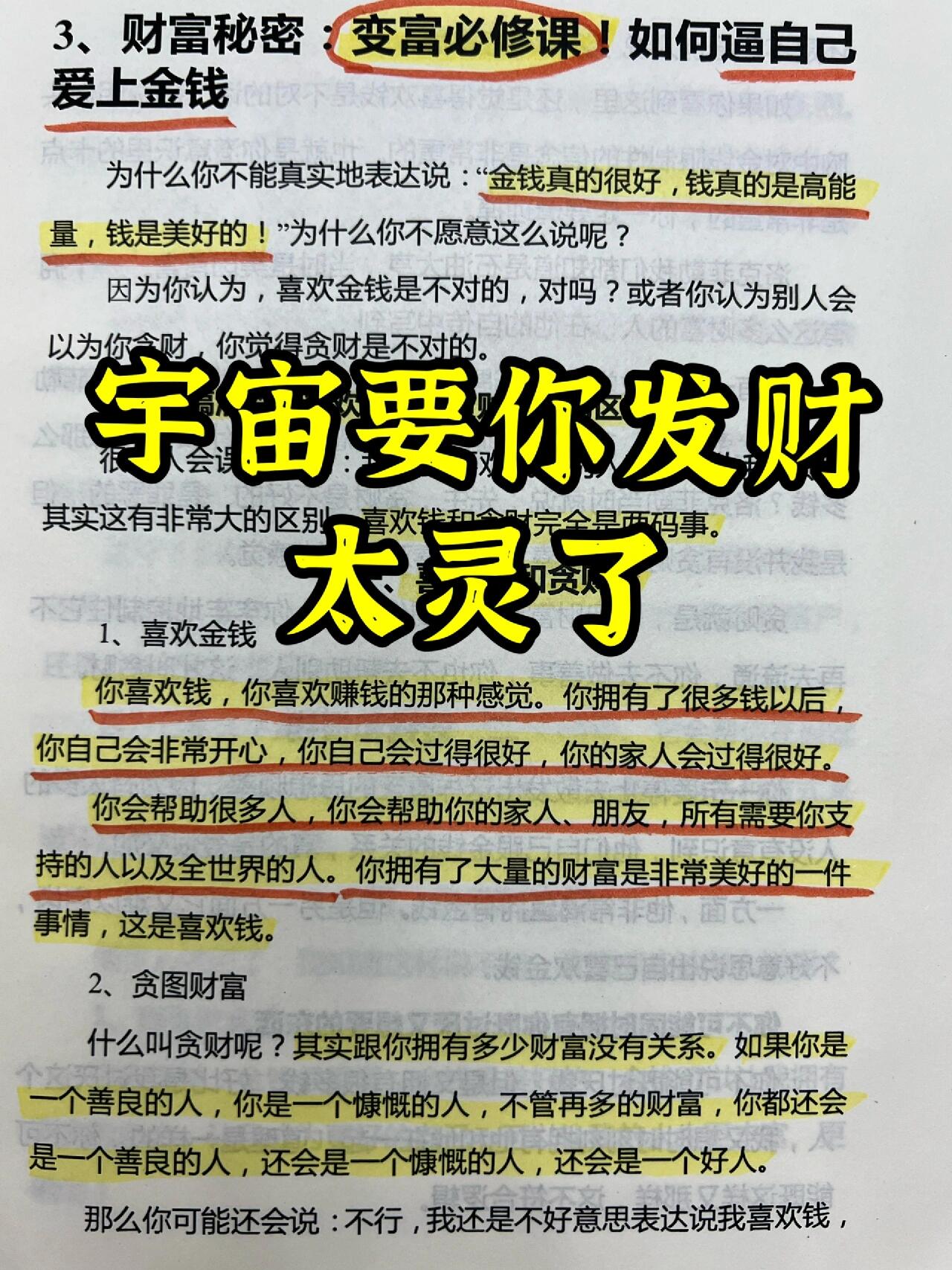 词给去掉 然后再让吸引宇宙 吸引力法则宇宙吸引力法则大脑潜能无限